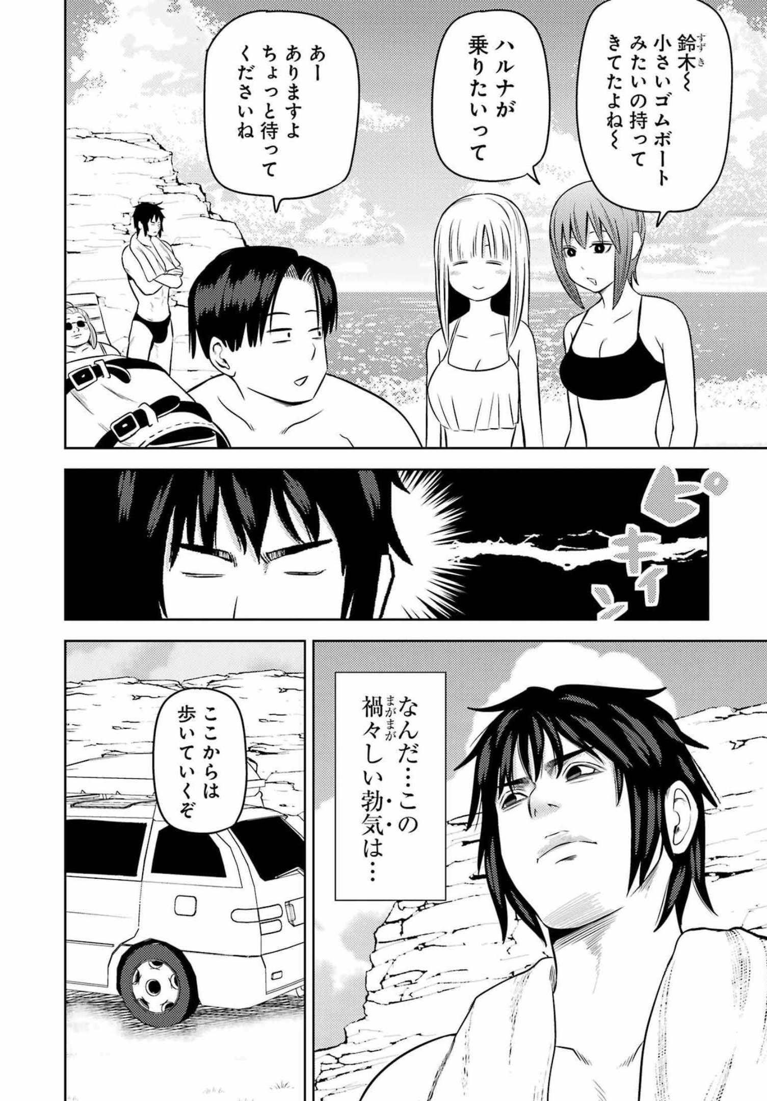PLASTIC NEE-SAN - raw - Chapter 248 - https://jpdd.ccdd.to/JPDD/plasticneesan/194704/iqmvfdiofck.jpg
