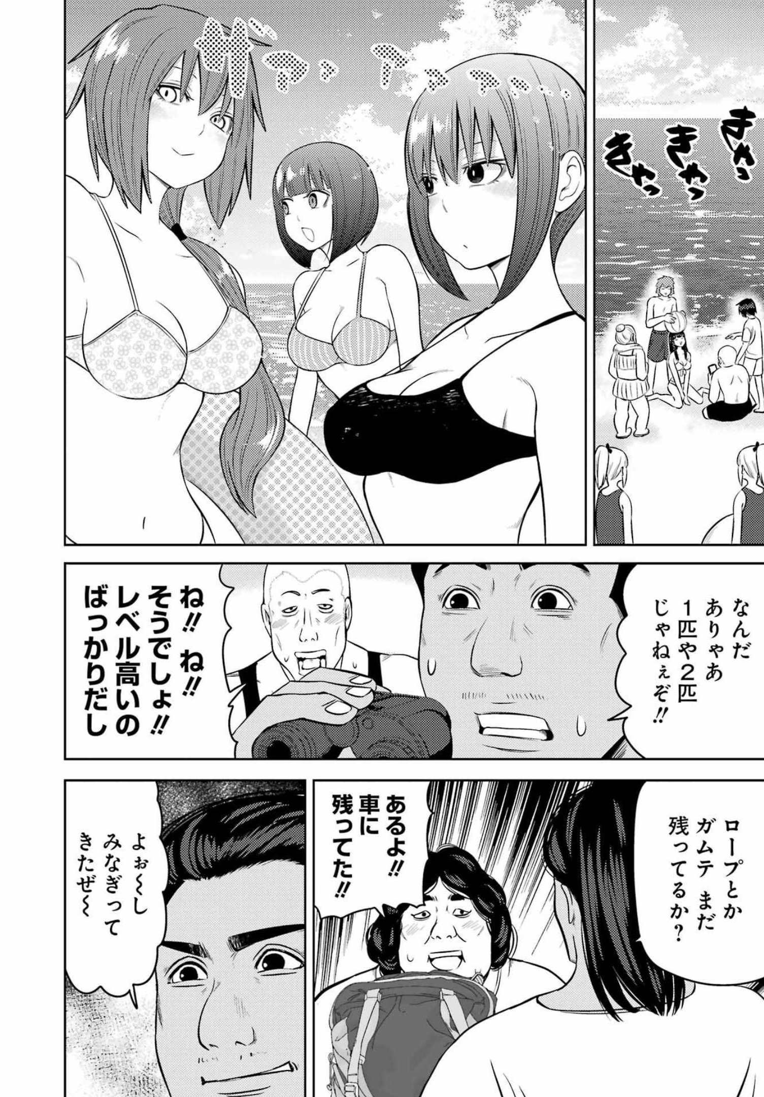 PLASTIC NEE-SAN - raw - Chapter 248 - https://jpdd.ccdd.to/JPDD/plasticneesan/194704/iua0q1llrbi.jpg