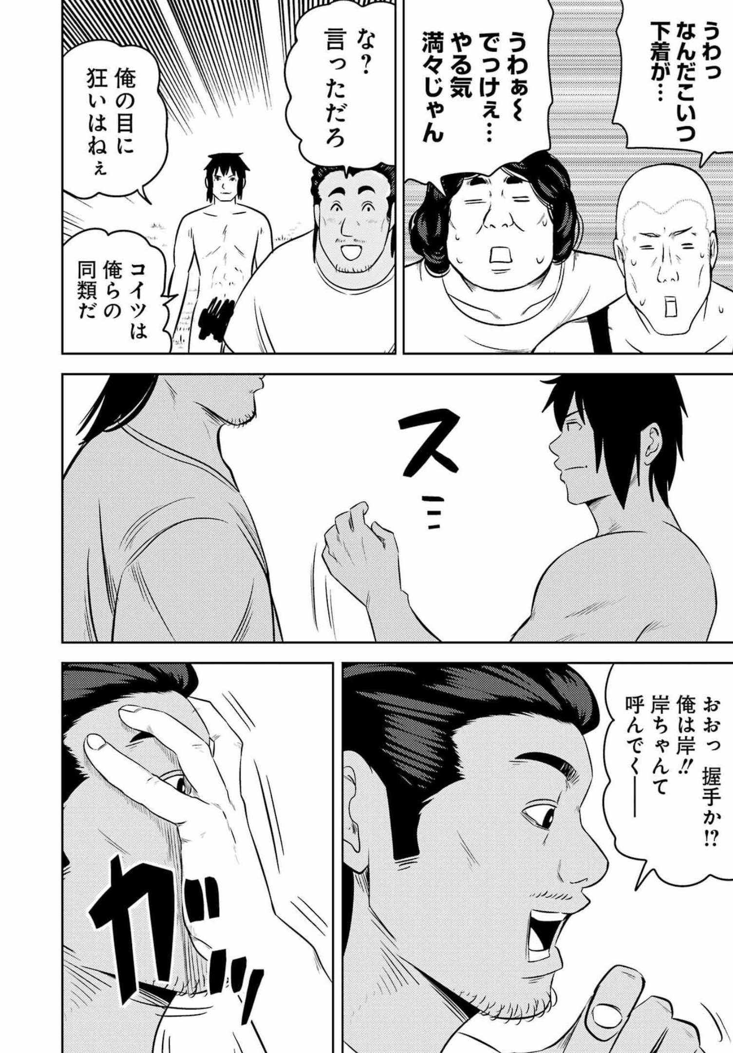 PLASTIC NEE-SAN - raw - Chapter 248 - https://jpdd.ccdd.to/JPDD/plasticneesan/194704/ji250q34doe.jpg