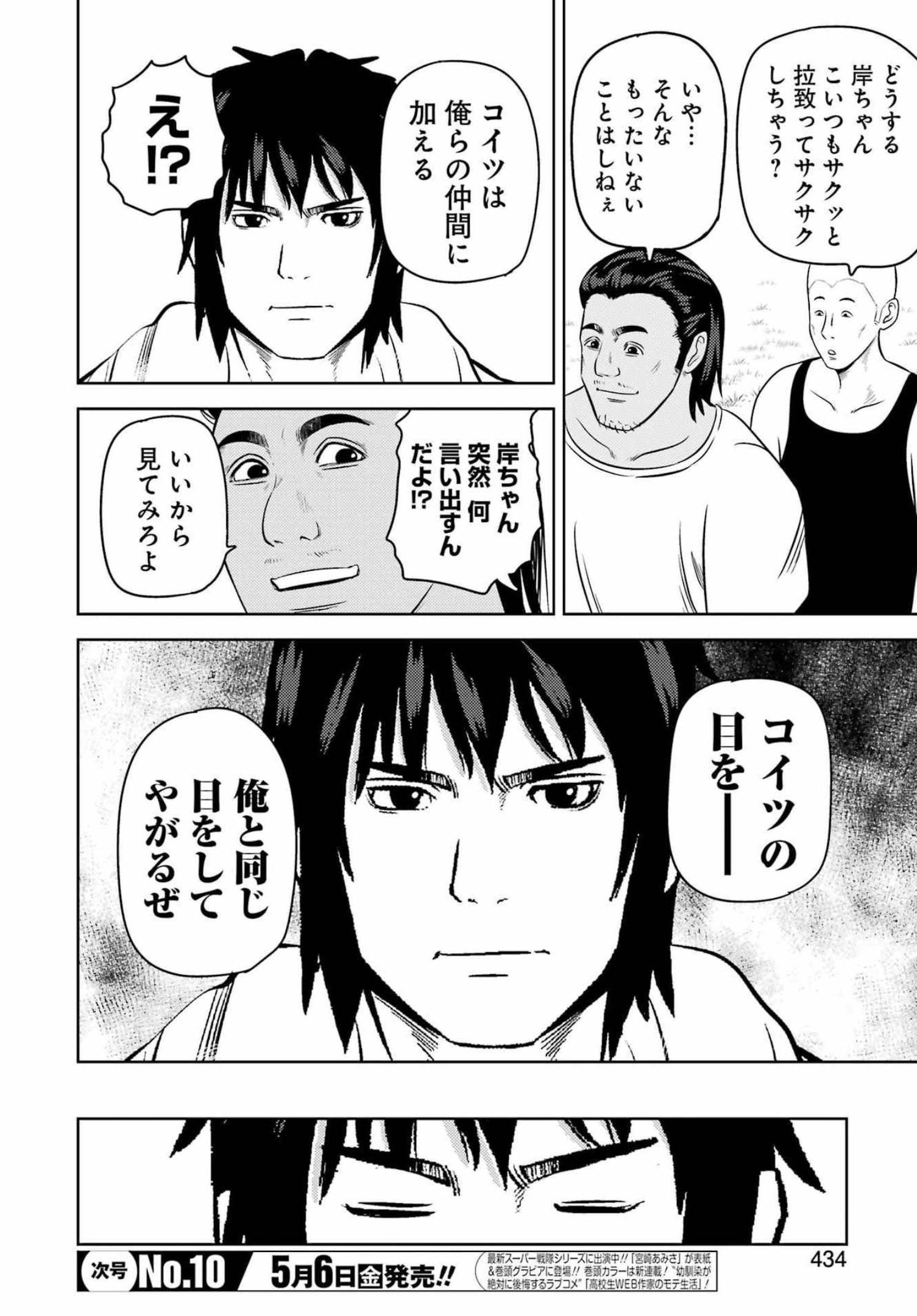 PLASTIC NEE-SAN - raw - Chapter 248 - https://jpdd.ccdd.to/JPDD/plasticneesan/194704/lkcjhh3feby.jpg