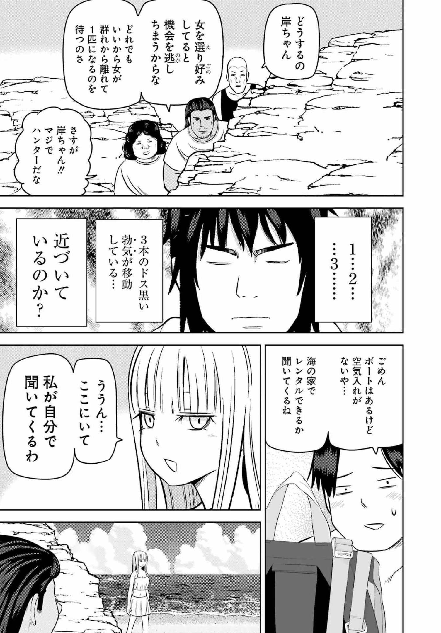 PLASTIC NEE-SAN - raw - Chapter 248 - https://jpdd.ccdd.to/JPDD/plasticneesan/194704/mc5zo00bukw.jpg