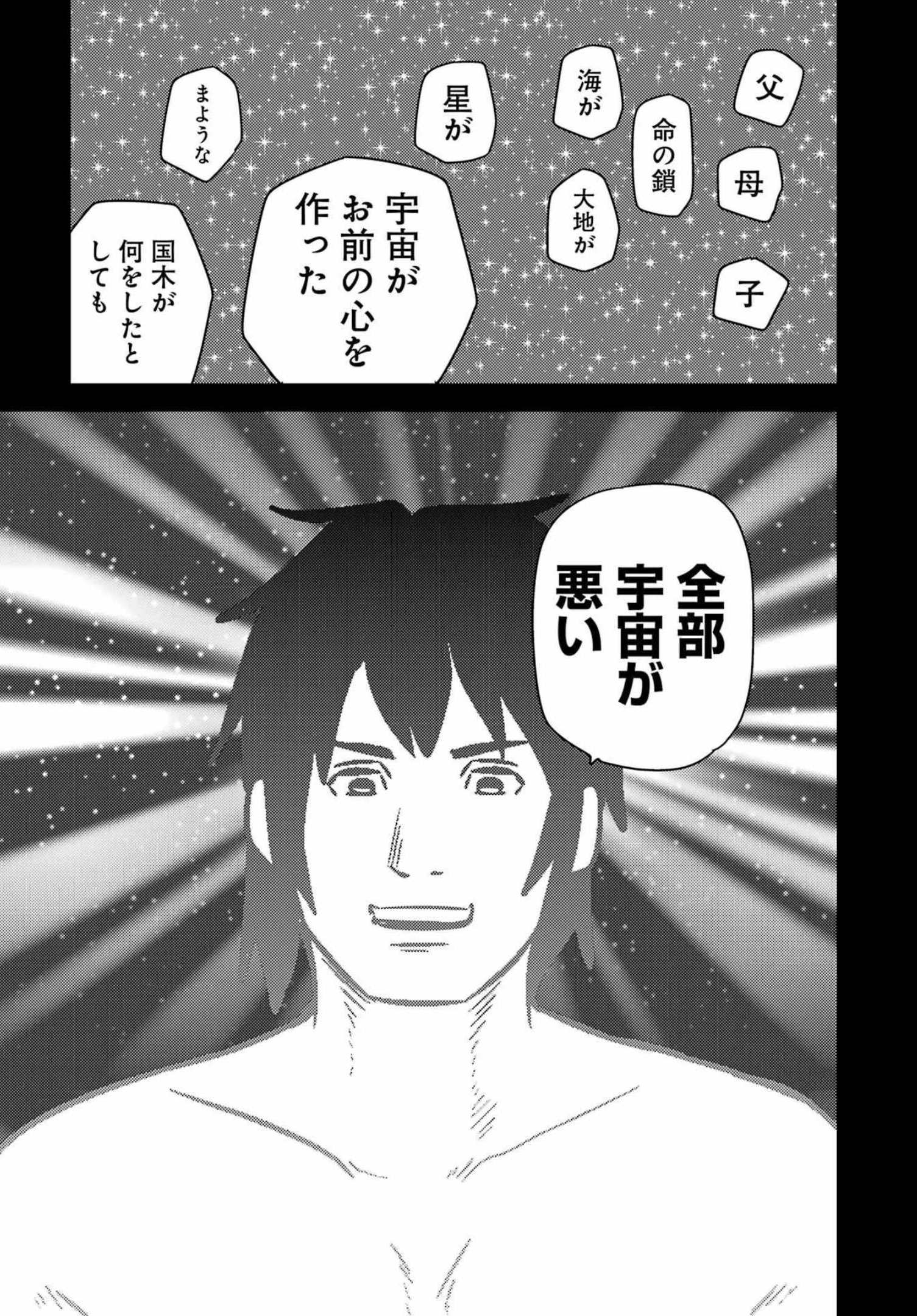 PLASTIC NEE-SAN - raw - Chapter 248 - https://jpdd.ccdd.to/JPDD/plasticneesan/194704/pk42cgymkbw.jpg