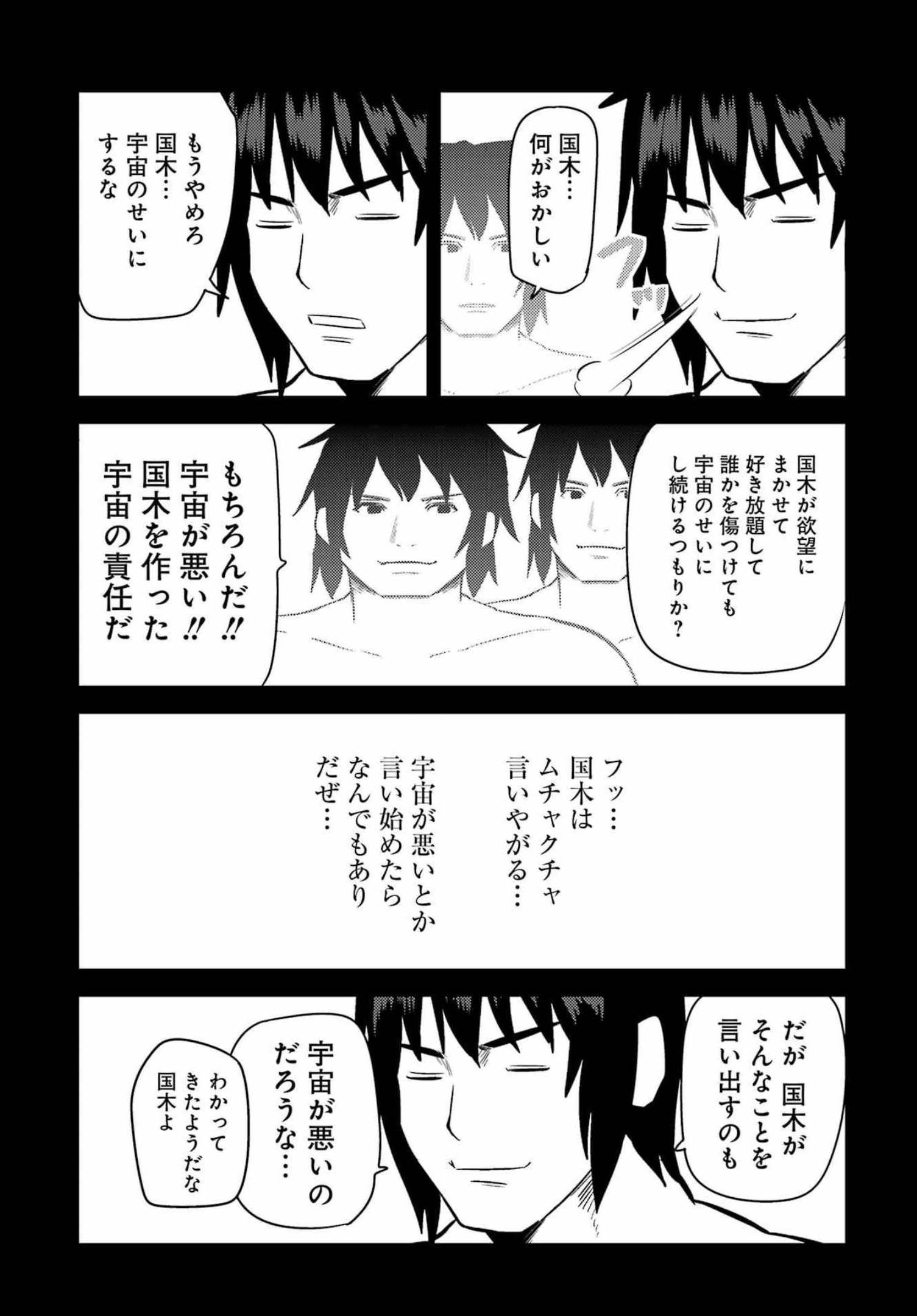 PLASTIC NEE-SAN - raw - Chapter 248 - https://jpdd.ccdd.to/JPDD/plasticneesan/194704/r0gelxzk5ss.jpg