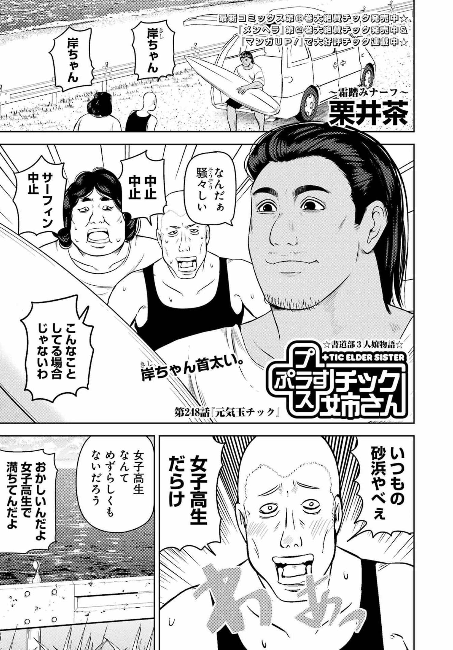 PLASTIC NEE-SAN - raw - Chapter 248 - https://jpdd.ccdd.to/JPDD/plasticneesan/194704/wbn4wrukvlj.jpg