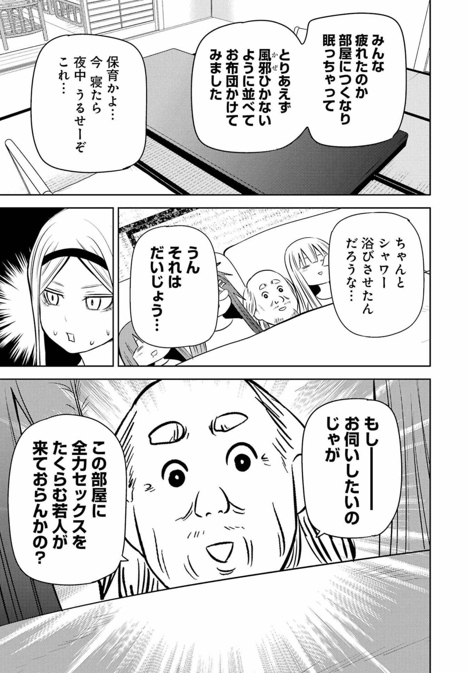 PLASTIC NEE-SAN - raw - Chapter 249 - https://jpdd.ccdd.to/JPDD/plasticneesan/196383/0vycq1qhgxd.jpg