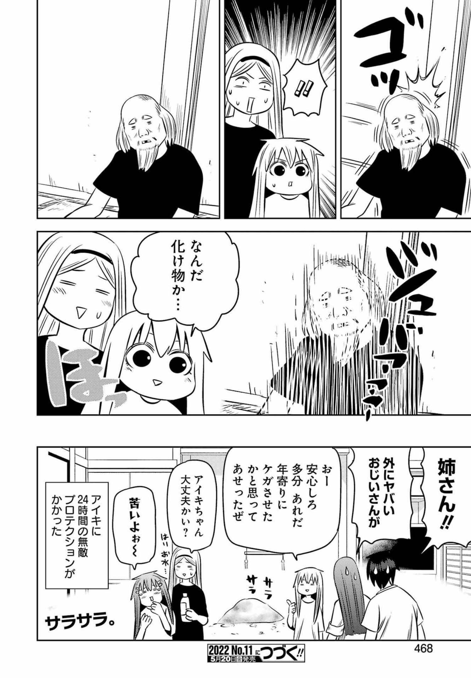 PLASTIC NEE-SAN - raw - Chapter 249 - https://jpdd.ccdd.to/JPDD/plasticneesan/196383/1o2hgv44ybx.jpg