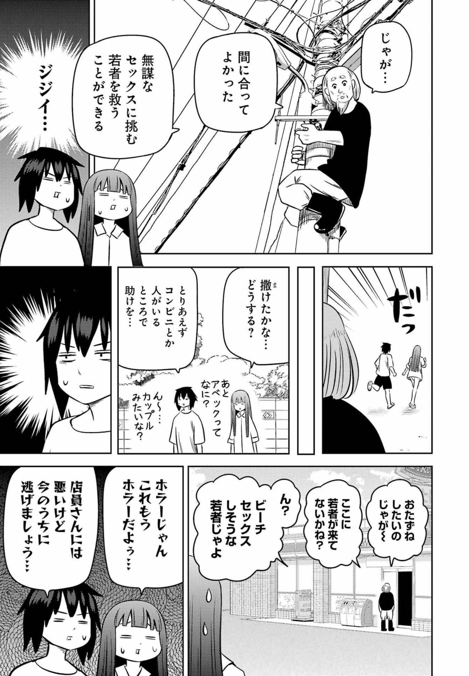 PLASTIC NEE-SAN - raw - Chapter 249 - https://jpdd.ccdd.to/JPDD/plasticneesan/196383/25fdg5nwjc5.jpg