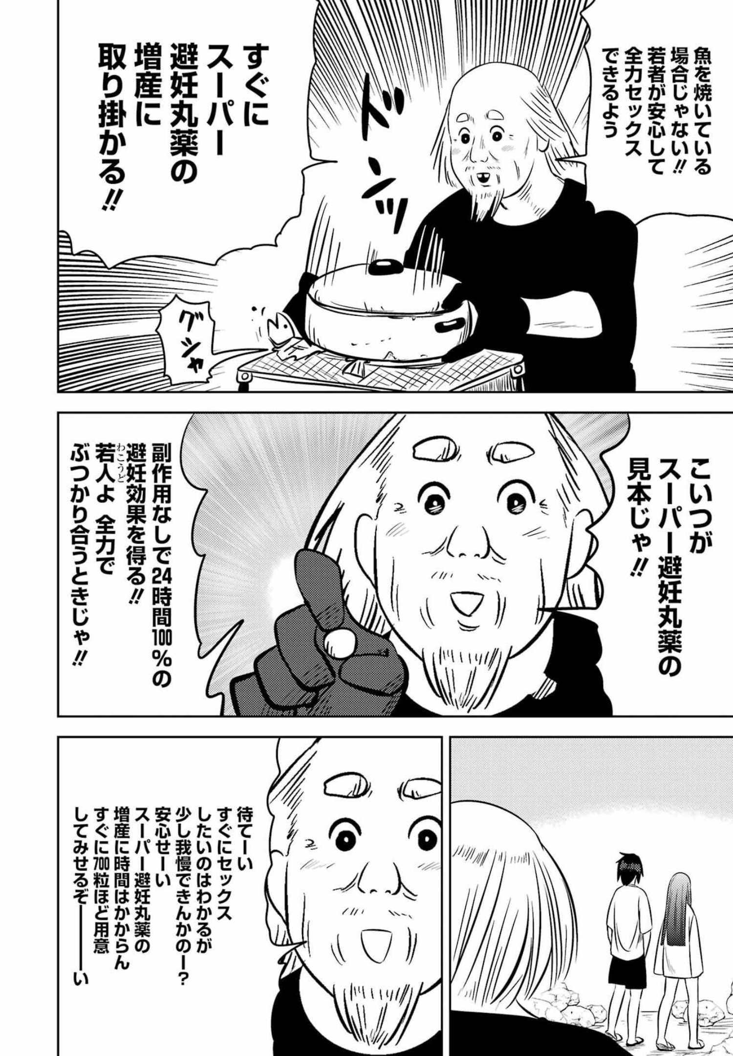 PLASTIC NEE-SAN - raw - Chapter 249 - https://jpdd.ccdd.to/JPDD/plasticneesan/196383/d01frwie5dx.jpg