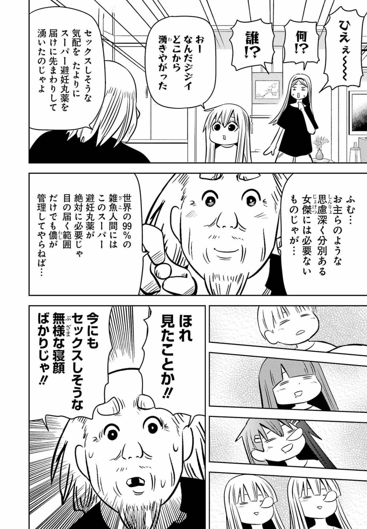 PLASTIC NEE-SAN - raw - Chapter 249 - https://jpdd.ccdd.to/JPDD/plasticneesan/196383/ehf1rfoqhyd.jpg