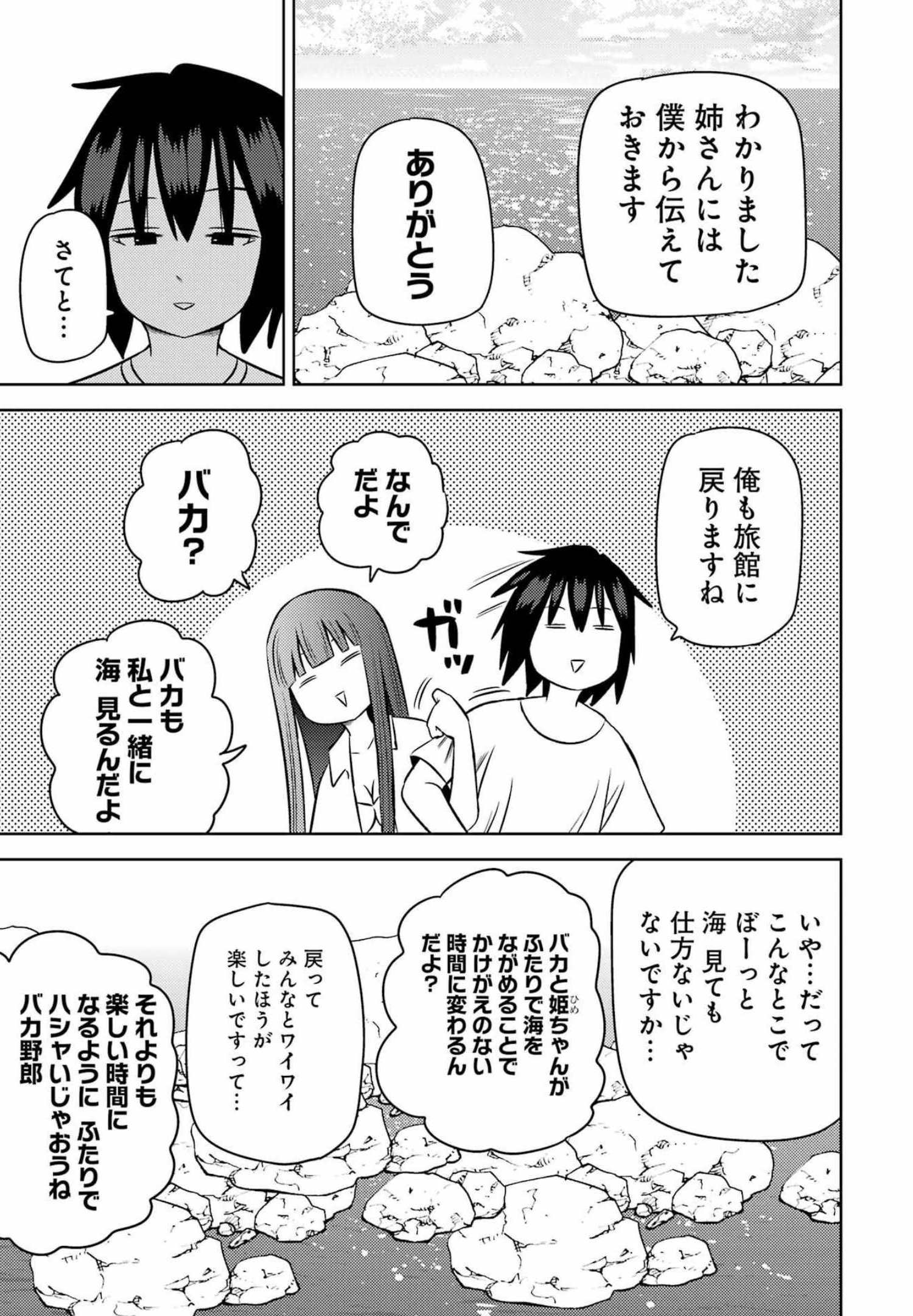 PLASTIC NEE-SAN - raw - Chapter 249 - https://jpdd.ccdd.to/JPDD/plasticneesan/196383/fiak3nezrbx.jpg
