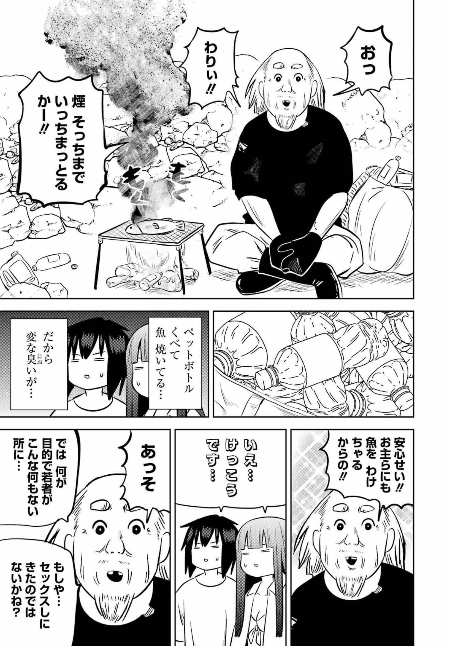 PLASTIC NEE-SAN - raw - Chapter 249 - https://jpdd.ccdd.to/JPDD/plasticneesan/196383/hiid1lr1af2.jpg