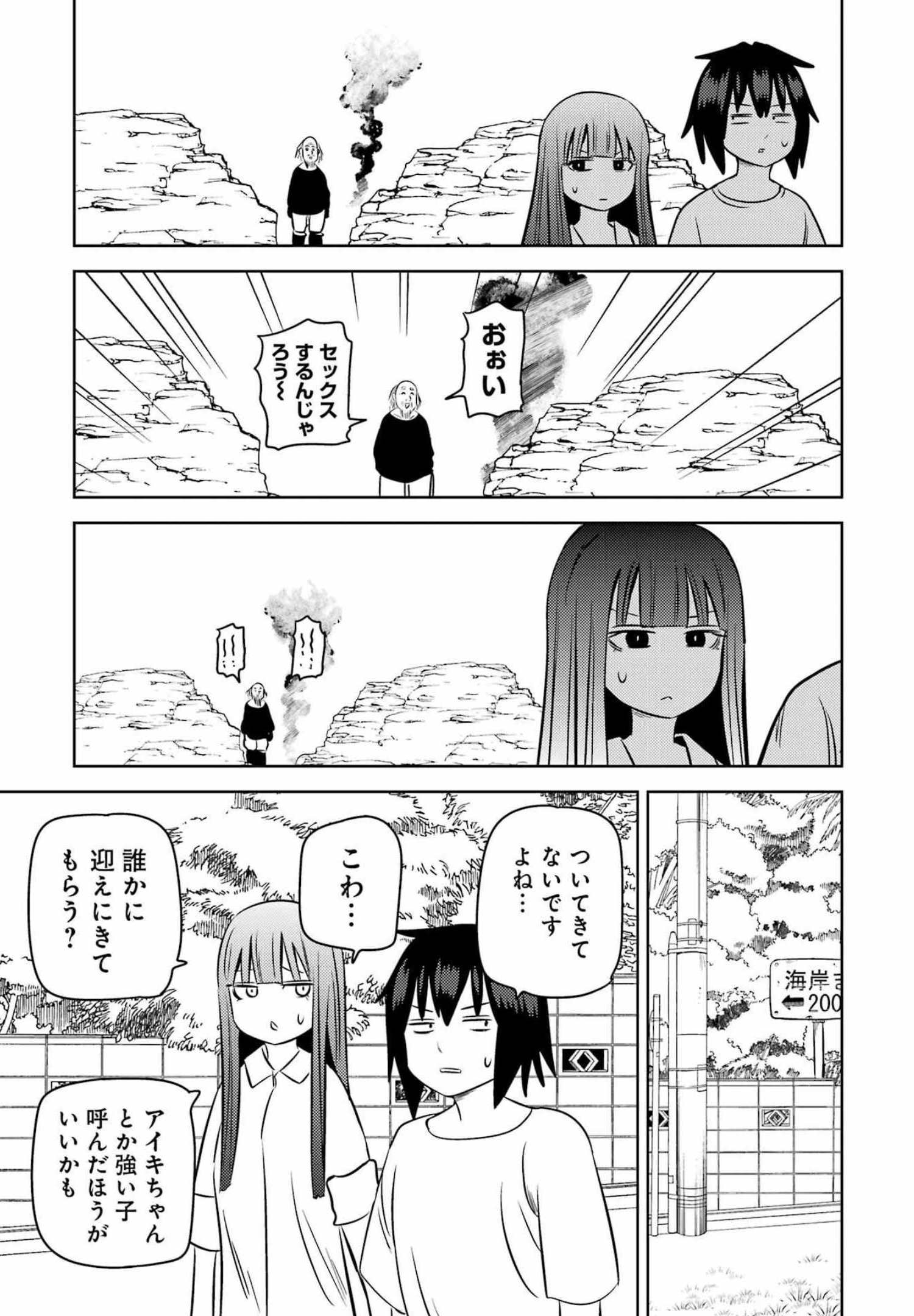 PLASTIC NEE-SAN - raw - Chapter 249 - https://jpdd.ccdd.to/JPDD/plasticneesan/196383/i54zzqyaly0.jpg
