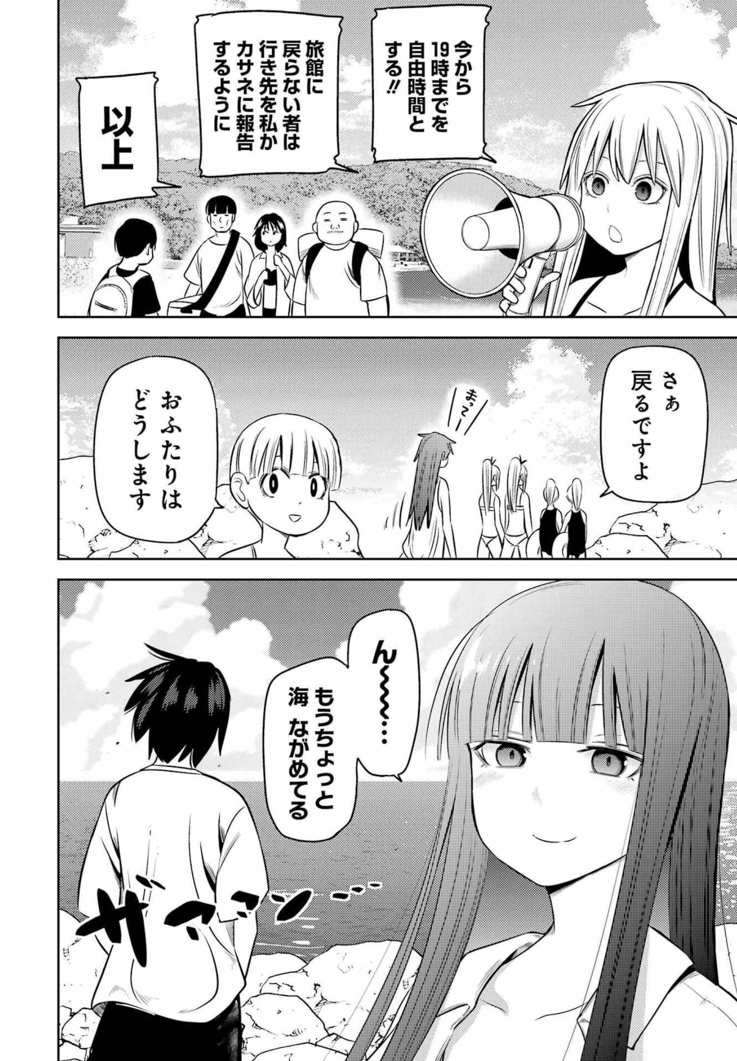 PLASTIC NEE-SAN - raw - Chapter 249 - https://jpdd.ccdd.to/JPDD/plasticneesan/196383/jvu0qv2umyz.jpg