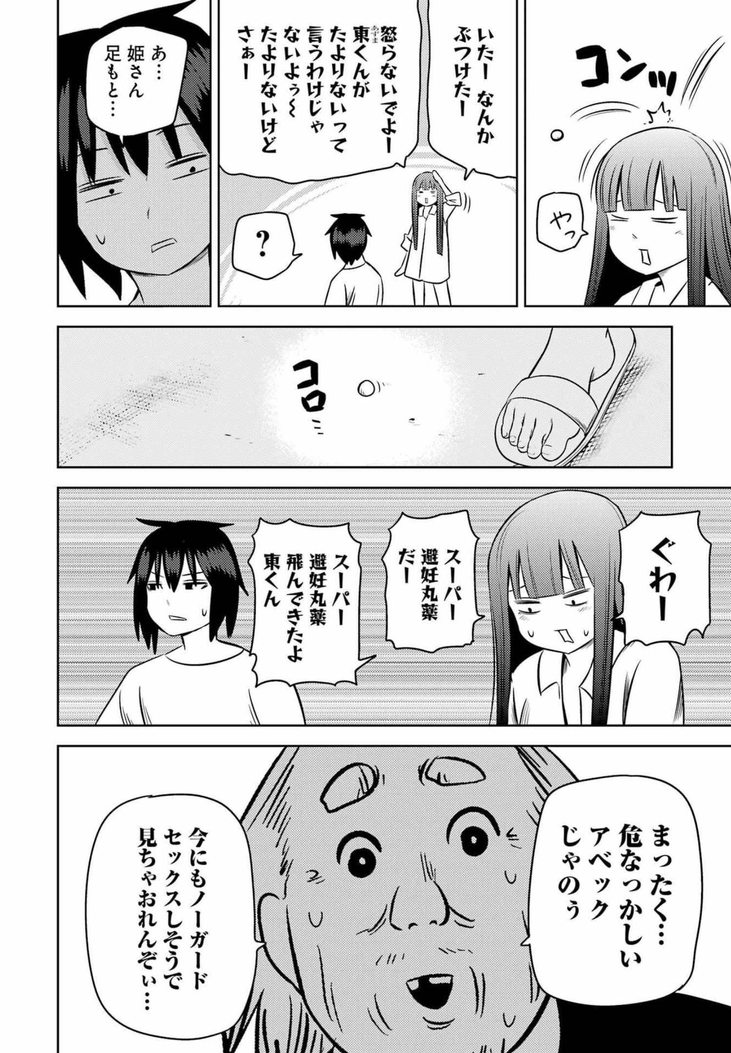 PLASTIC NEE-SAN - raw - Chapter 249 - https://jpdd.ccdd.to/JPDD/plasticneesan/196383/kptt2fkwtbn.jpg