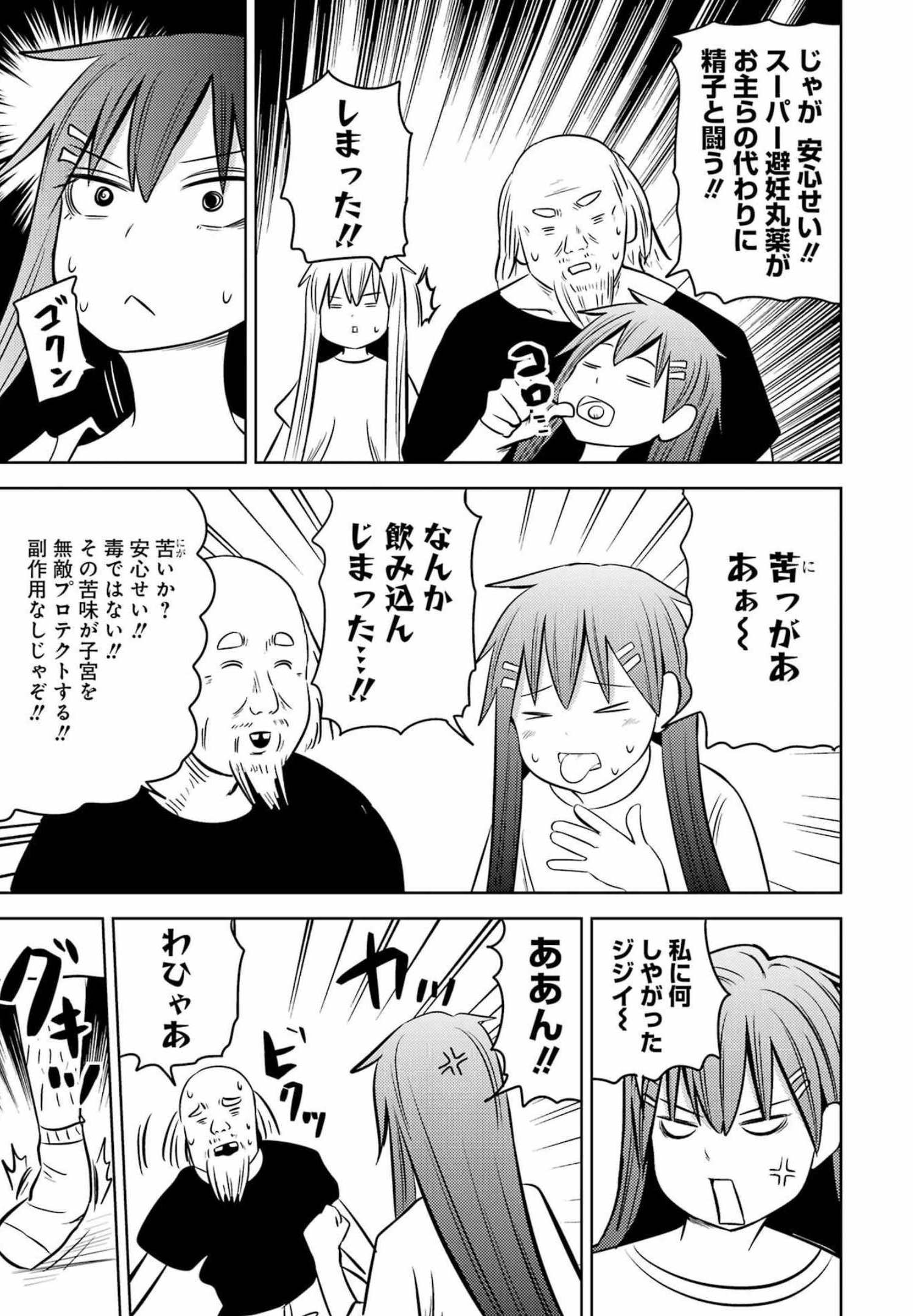 PLASTIC NEE-SAN - raw - Chapter 249 - https://jpdd.ccdd.to/JPDD/plasticneesan/196383/lr0pxtu1rp2.jpg