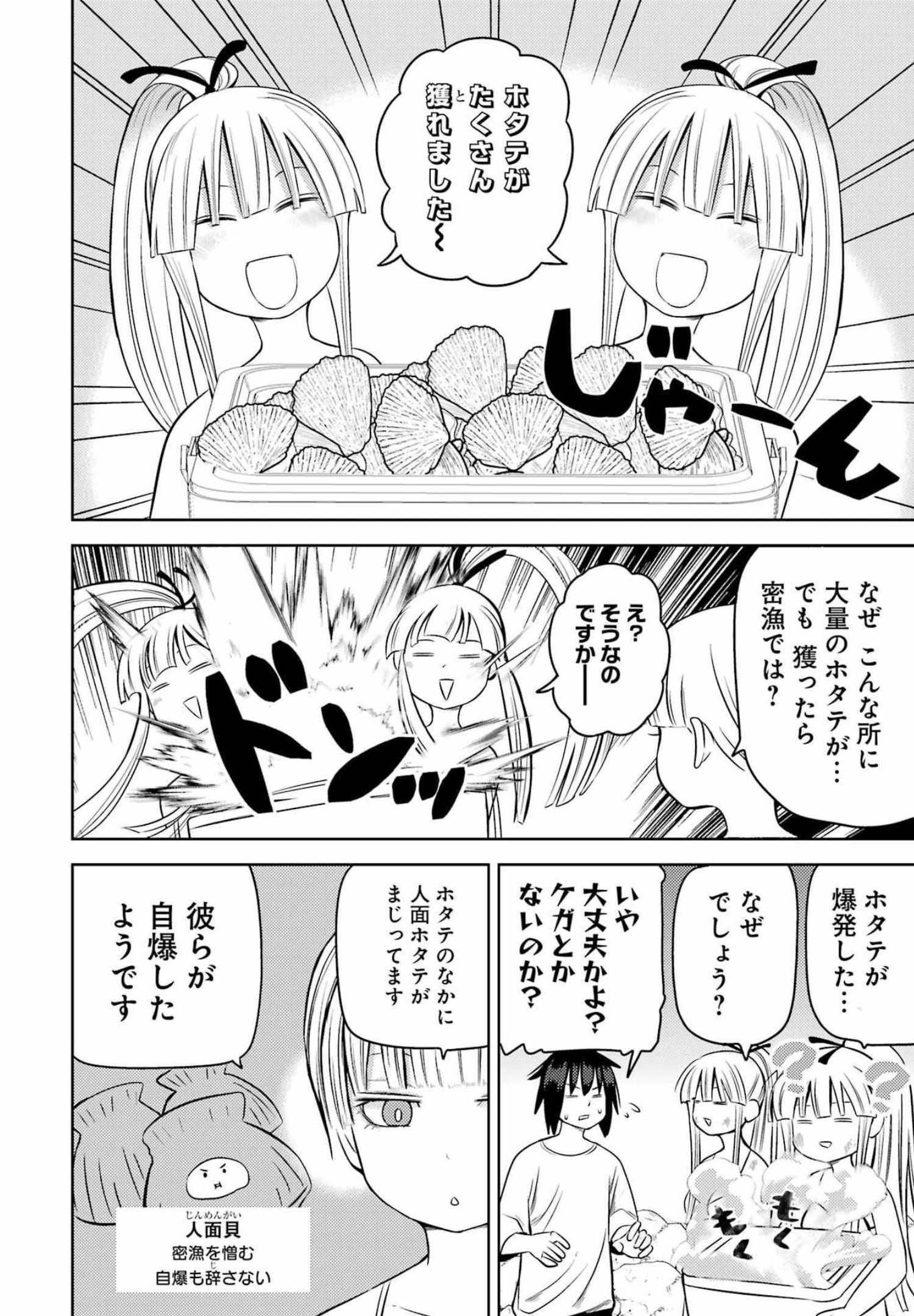 PLASTIC NEE-SAN - raw - Chapter 249 - https://jpdd.ccdd.to/JPDD/plasticneesan/196383/rf1lquqpeek.jpg