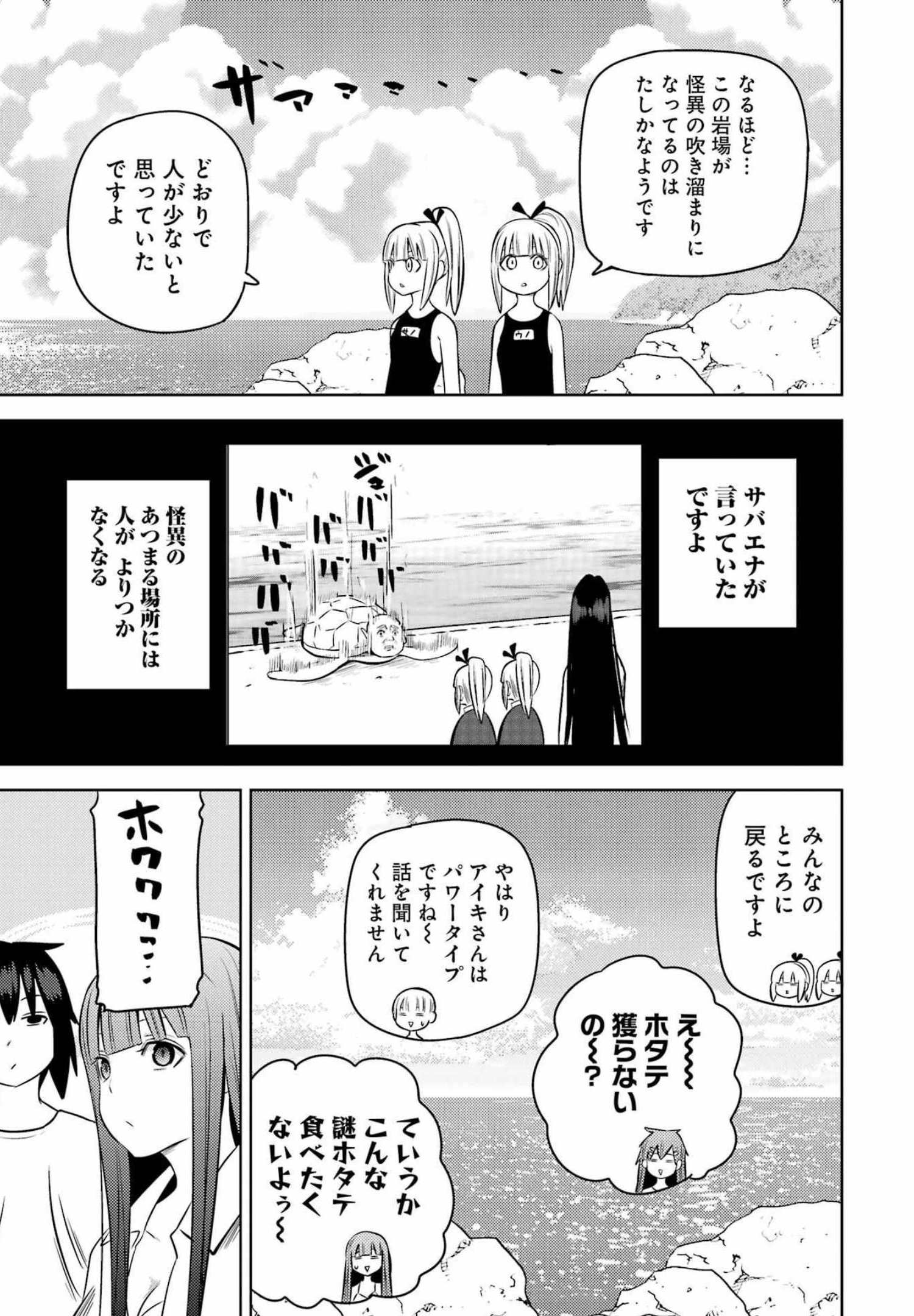 PLASTIC NEE-SAN - raw - Chapter 249 - https://jpdd.ccdd.to/JPDD/plasticneesan/196383/w3lwnhgjjak.jpg