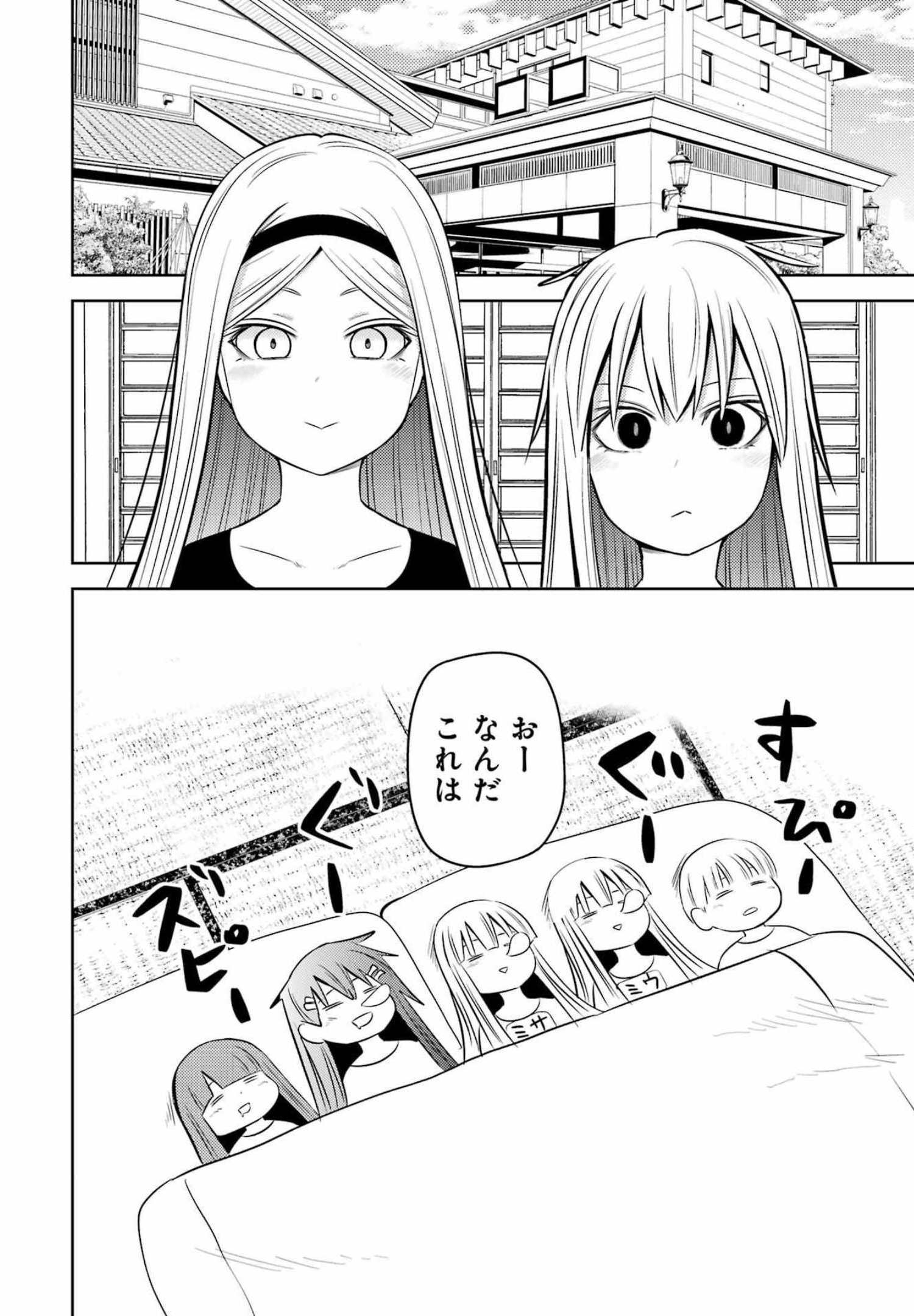 PLASTIC NEE-SAN - raw - Chapter 249 - https://jpdd.ccdd.to/JPDD/plasticneesan/196383/wc5tqpqmmls.jpg