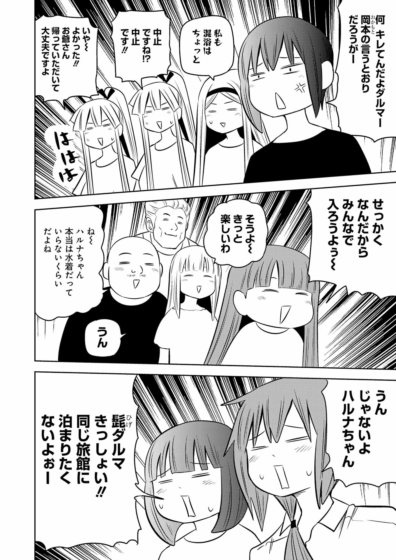 PLASTIC NEE-SAN - raw - Chapter 250 - https://jpdd.ccdd.to/JPDD/plasticneesan/197603/1bdmyjxw3p1.jpg