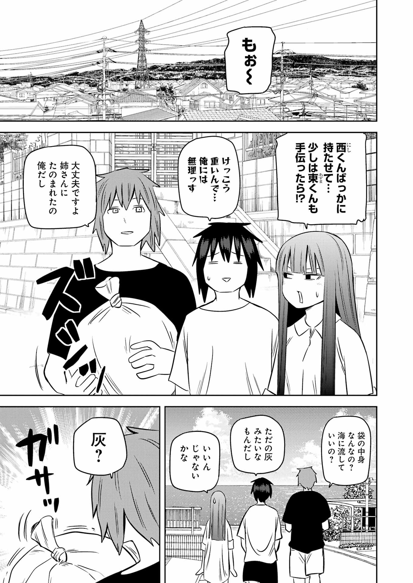 PLASTIC NEE-SAN - raw - Chapter 250 - https://jpdd.ccdd.to/JPDD/plasticneesan/197603/4chzasfu1ij.jpg