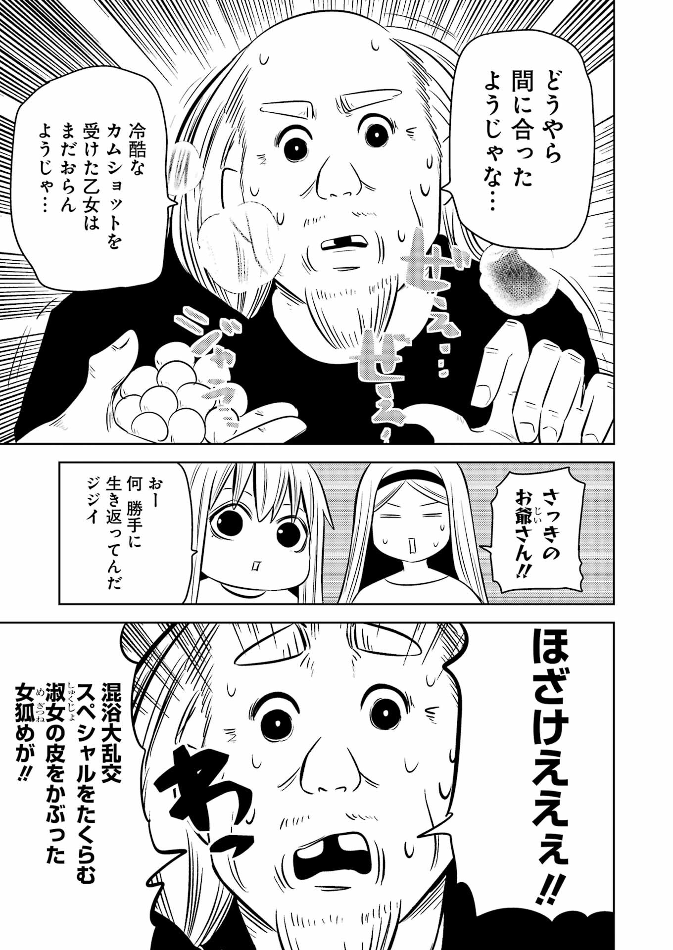 PLASTIC NEE-SAN - raw - Chapter 250 - https://jpdd.ccdd.to/JPDD/plasticneesan/197603/4n5eqyv5b5y.jpg