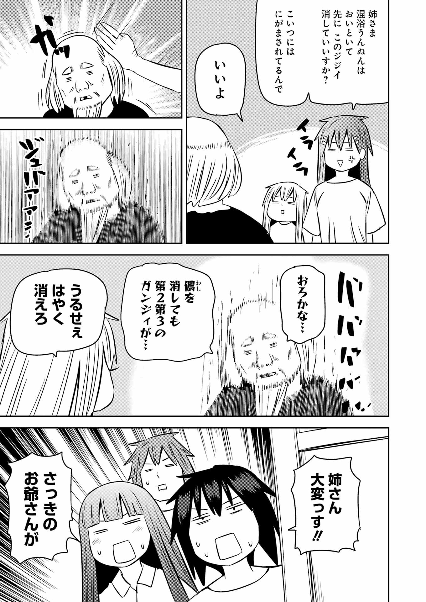 PLASTIC NEE-SAN - raw - Chapter 250 - https://jpdd.ccdd.to/JPDD/plasticneesan/197603/dbbg3f11ynw.jpg