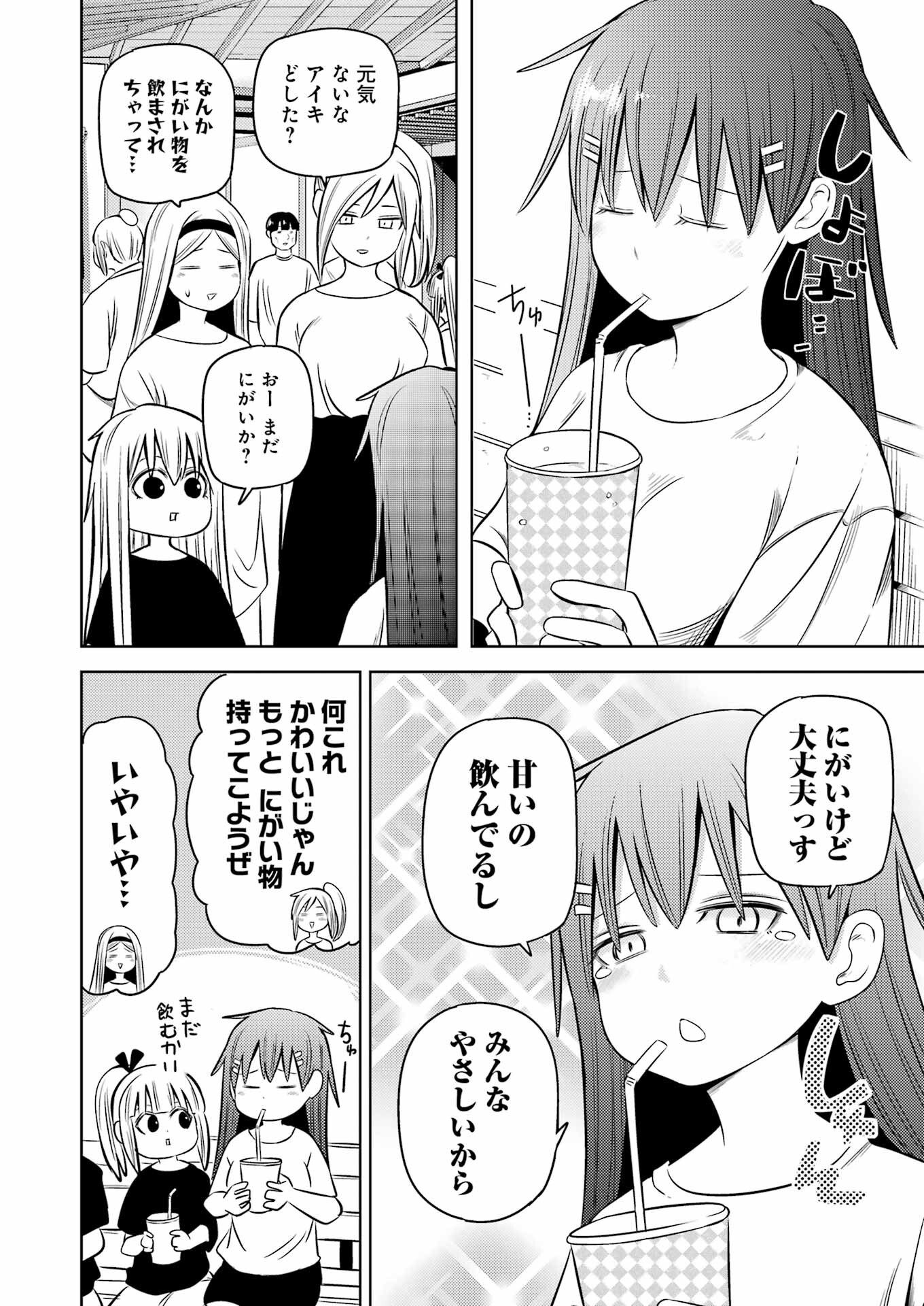 PLASTIC NEE-SAN - raw - Chapter 250 - https://jpdd.ccdd.to/JPDD/plasticneesan/197603/ejtip55hvvo.jpg