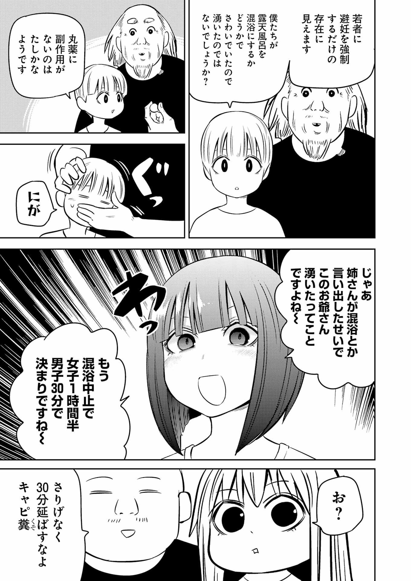 PLASTIC NEE-SAN - raw - Chapter 250 - https://jpdd.ccdd.to/JPDD/plasticneesan/197603/gfw1rqr32lr.jpg