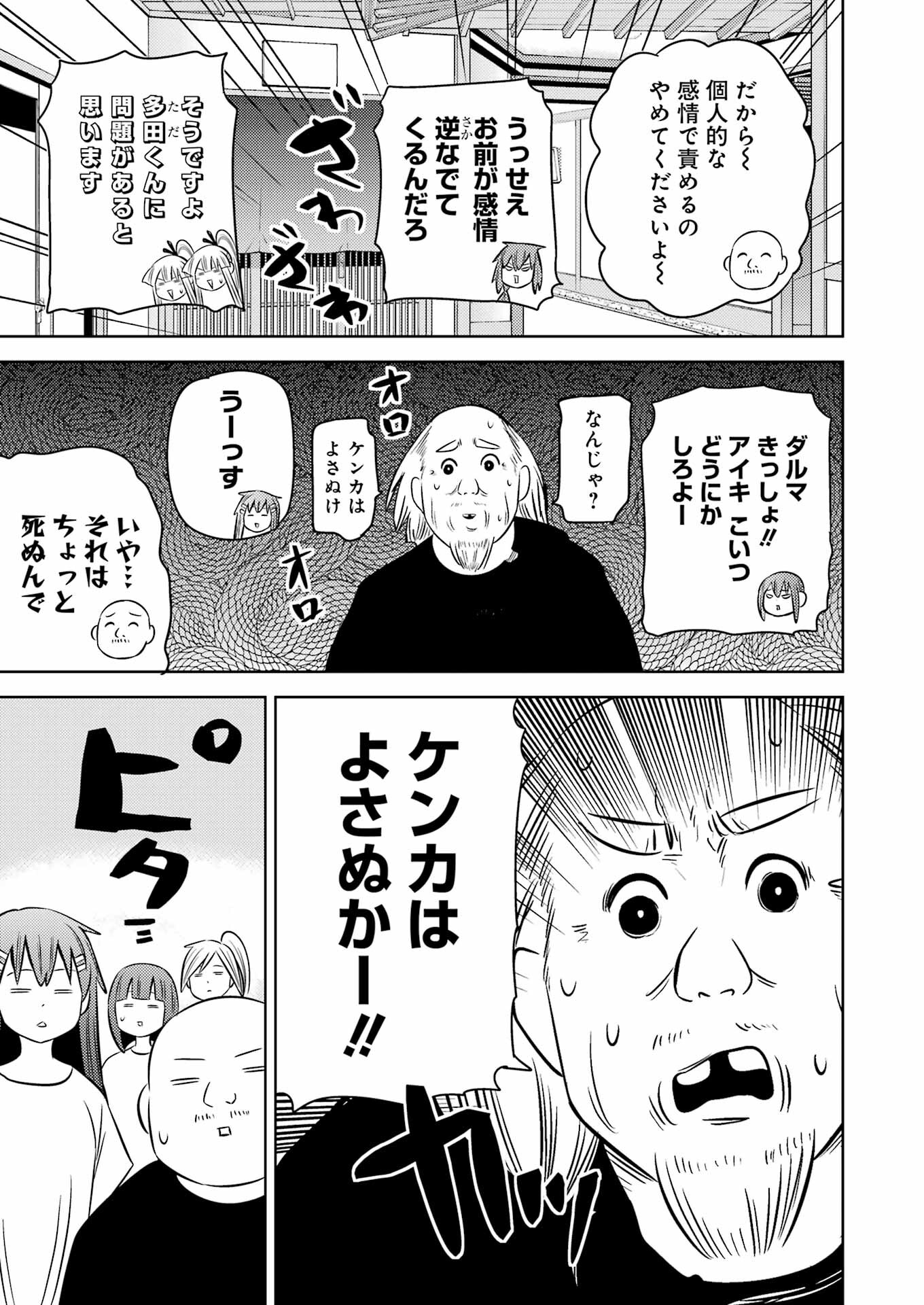PLASTIC NEE-SAN - raw - Chapter 250 - https://jpdd.ccdd.to/JPDD/plasticneesan/197603/mvl1sw4nhxk.jpg