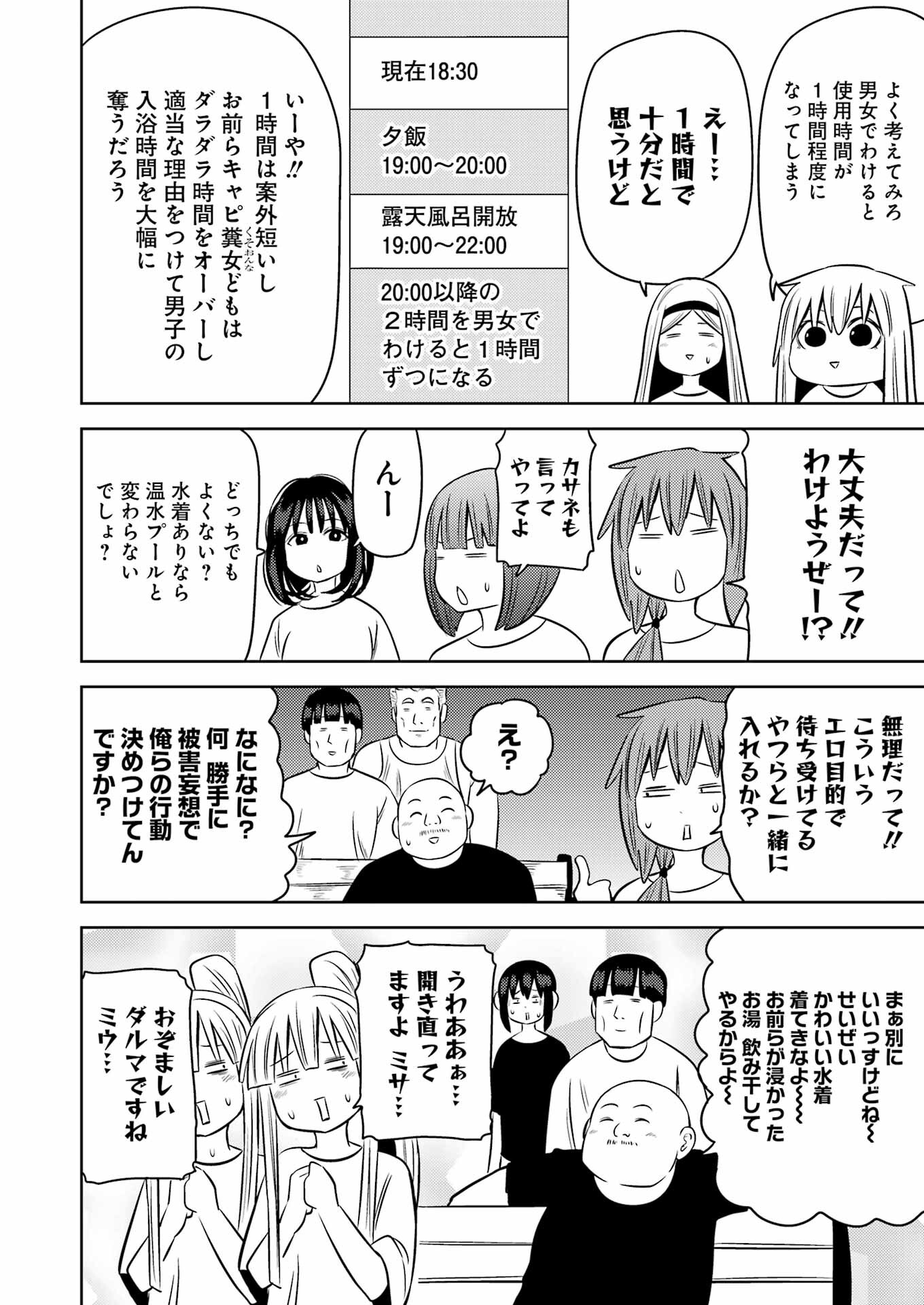 PLASTIC NEE-SAN - raw - Chapter 250 - https://jpdd.ccdd.to/JPDD/plasticneesan/197603/myeadxv3rjr.jpg