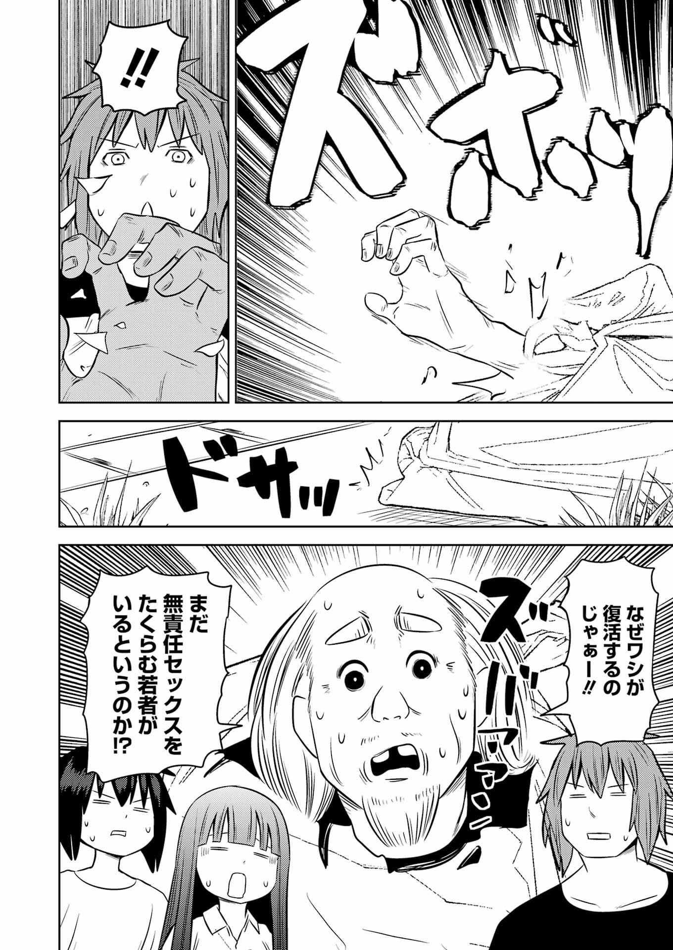 PLASTIC NEE-SAN - raw - Chapter 250 - https://jpdd.ccdd.to/JPDD/plasticneesan/197603/otll3jemotc.jpg