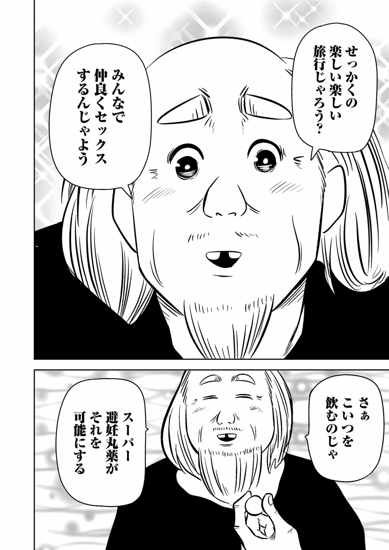 PLASTIC NEE-SAN - raw - Chapter 250 - https://jpdd.ccdd.to/JPDD/plasticneesan/197603/ouvt1tlnufu.jpg