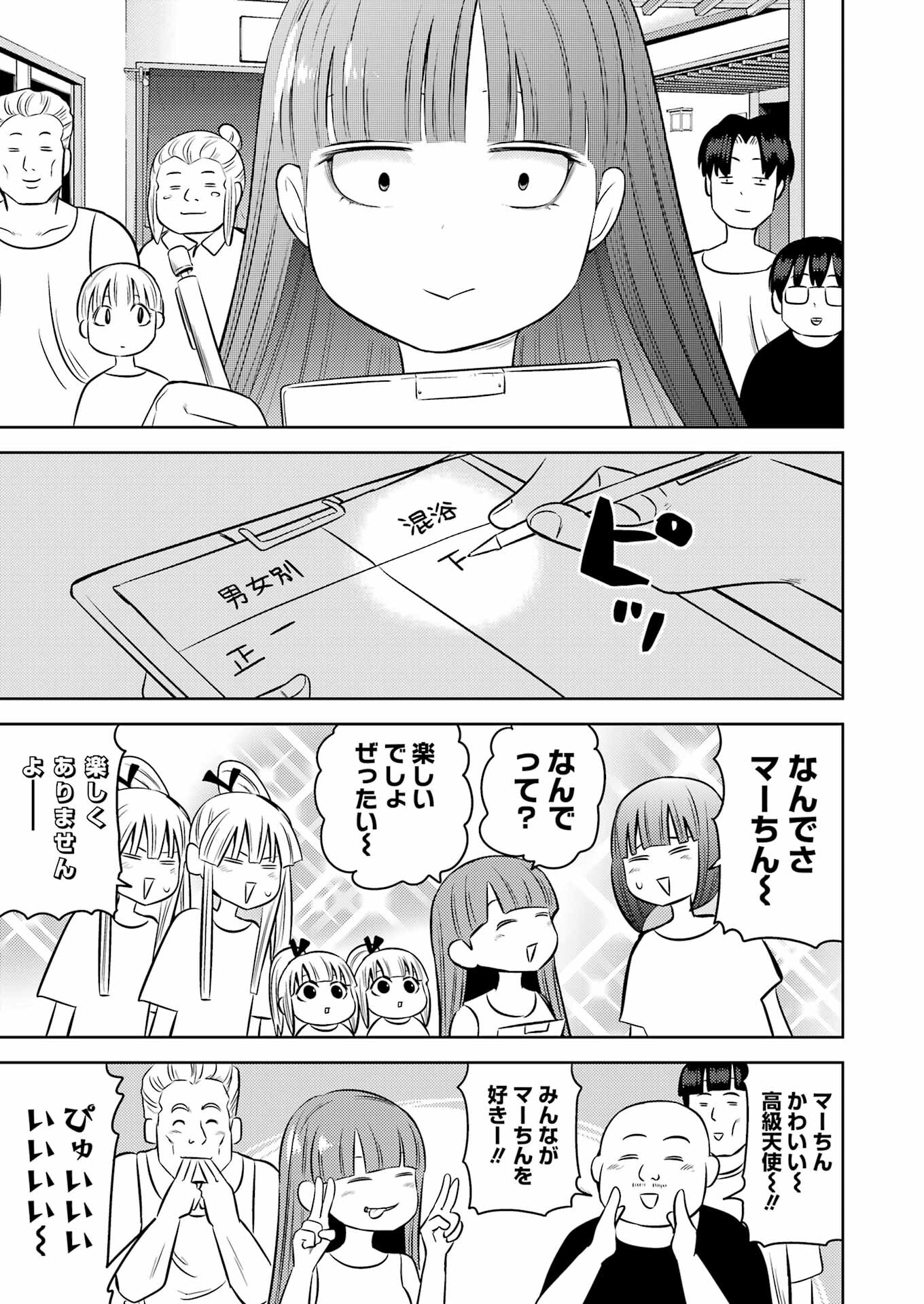 PLASTIC NEE-SAN - raw - Chapter 250 - https://jpdd.ccdd.to/JPDD/plasticneesan/197603/scurfegkwvm.jpg