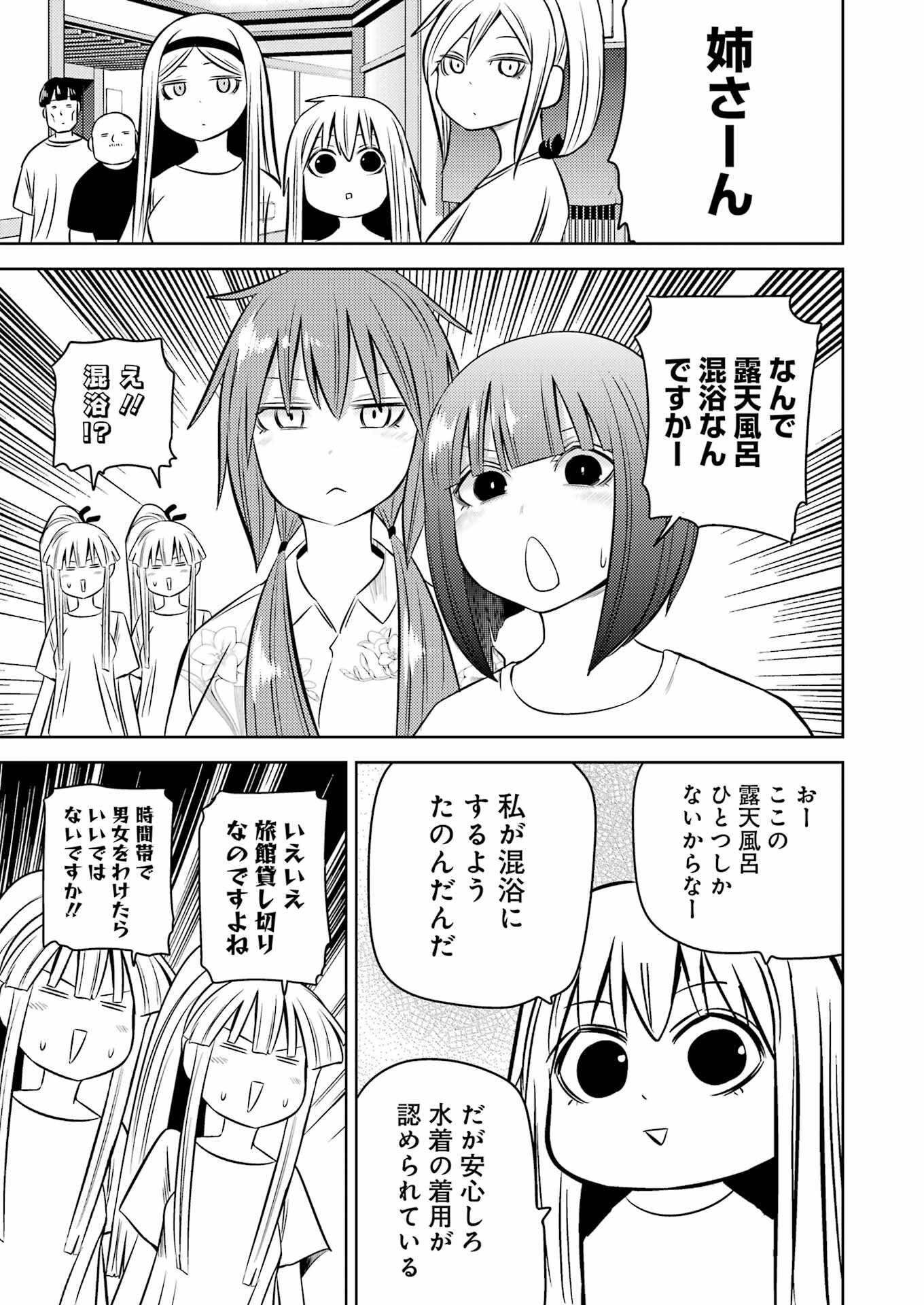PLASTIC NEE-SAN - raw - Chapter 250 - https://jpdd.ccdd.to/JPDD/plasticneesan/197603/tmciqy5tq2v.jpg