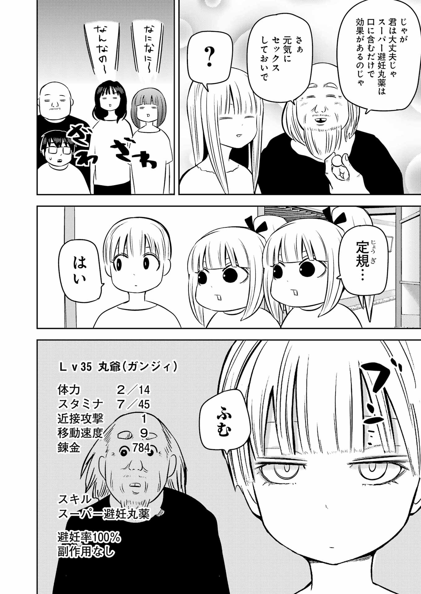 PLASTIC NEE-SAN - raw - Chapter 250 - https://jpdd.ccdd.to/JPDD/plasticneesan/197603/yiqvqoxs31a.jpg