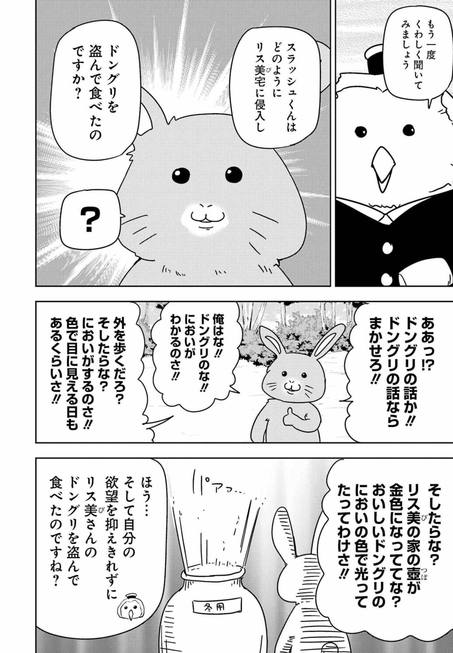 PLASTIC NEE-SAN - raw - Chapter 251 - https://jpdd.ccdd.to/JPDD/plasticneesan/198950/4pit13zl5kk.jpg