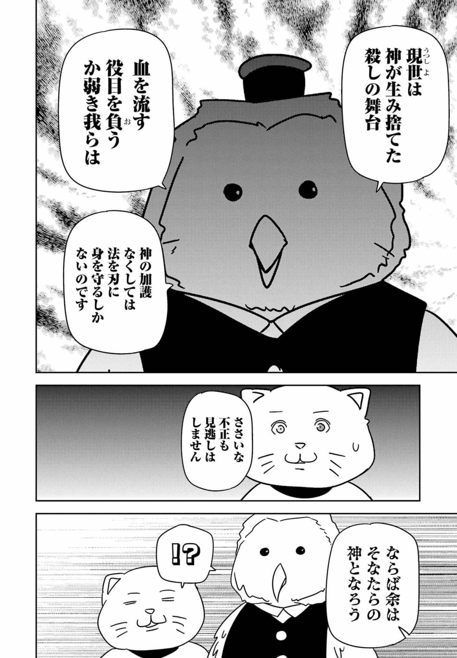 PLASTIC NEE-SAN - raw - Chapter 251 - https://jpdd.ccdd.to/JPDD/plasticneesan/198950/bysu4hbwfd5.jpg