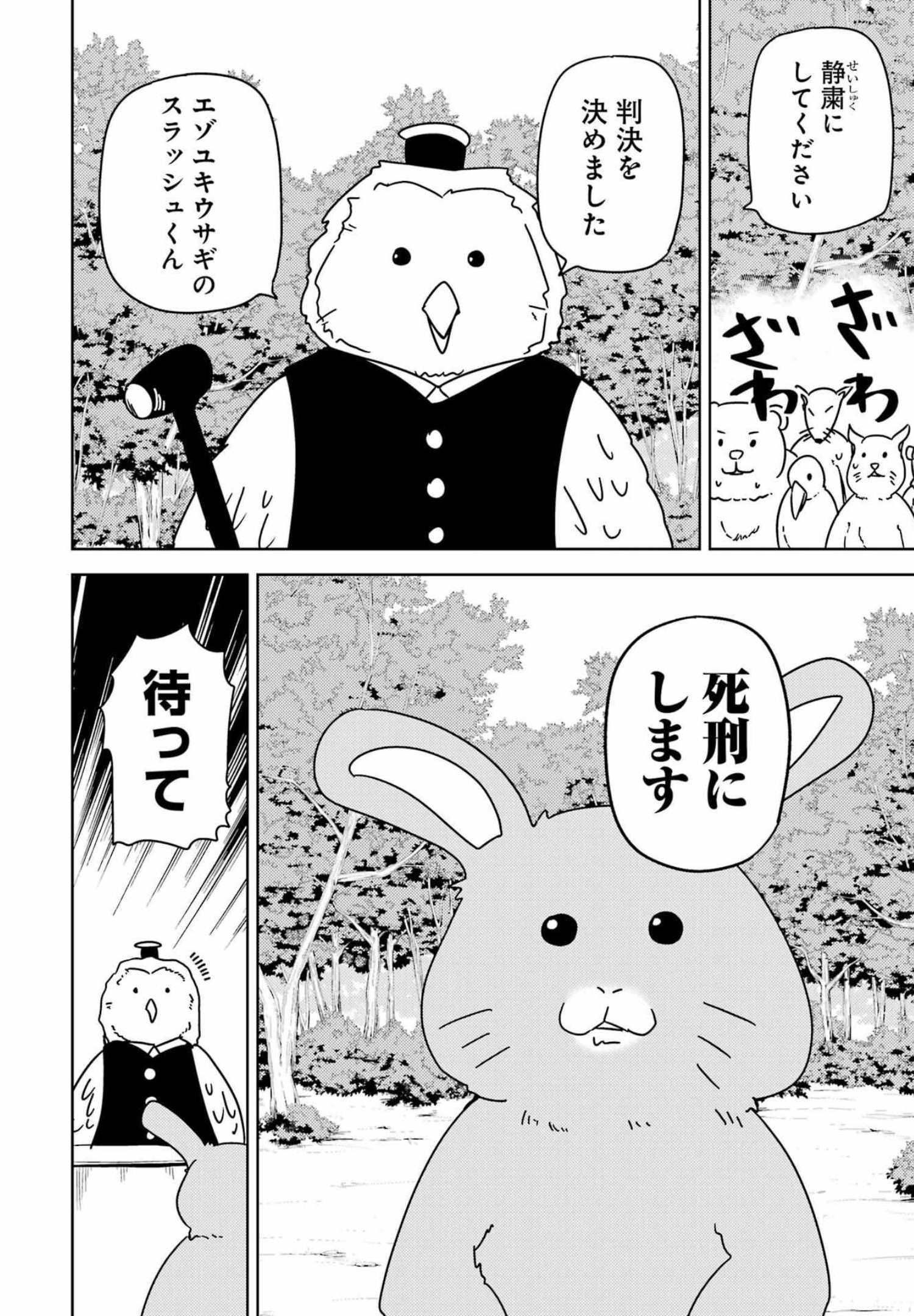 PLASTIC NEE-SAN - raw - Chapter 251 - https://jpdd.ccdd.to/JPDD/plasticneesan/198950/heswdgbymdp.jpg