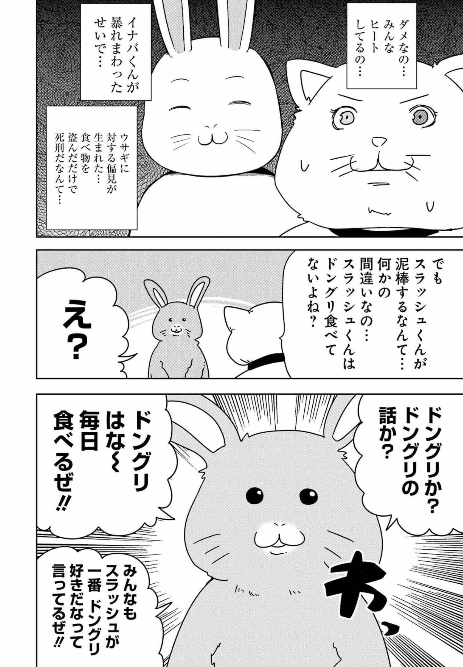 PLASTIC NEE-SAN - raw - Chapter 251 - https://jpdd.ccdd.to/JPDD/plasticneesan/198950/lawvnyudaes.jpg