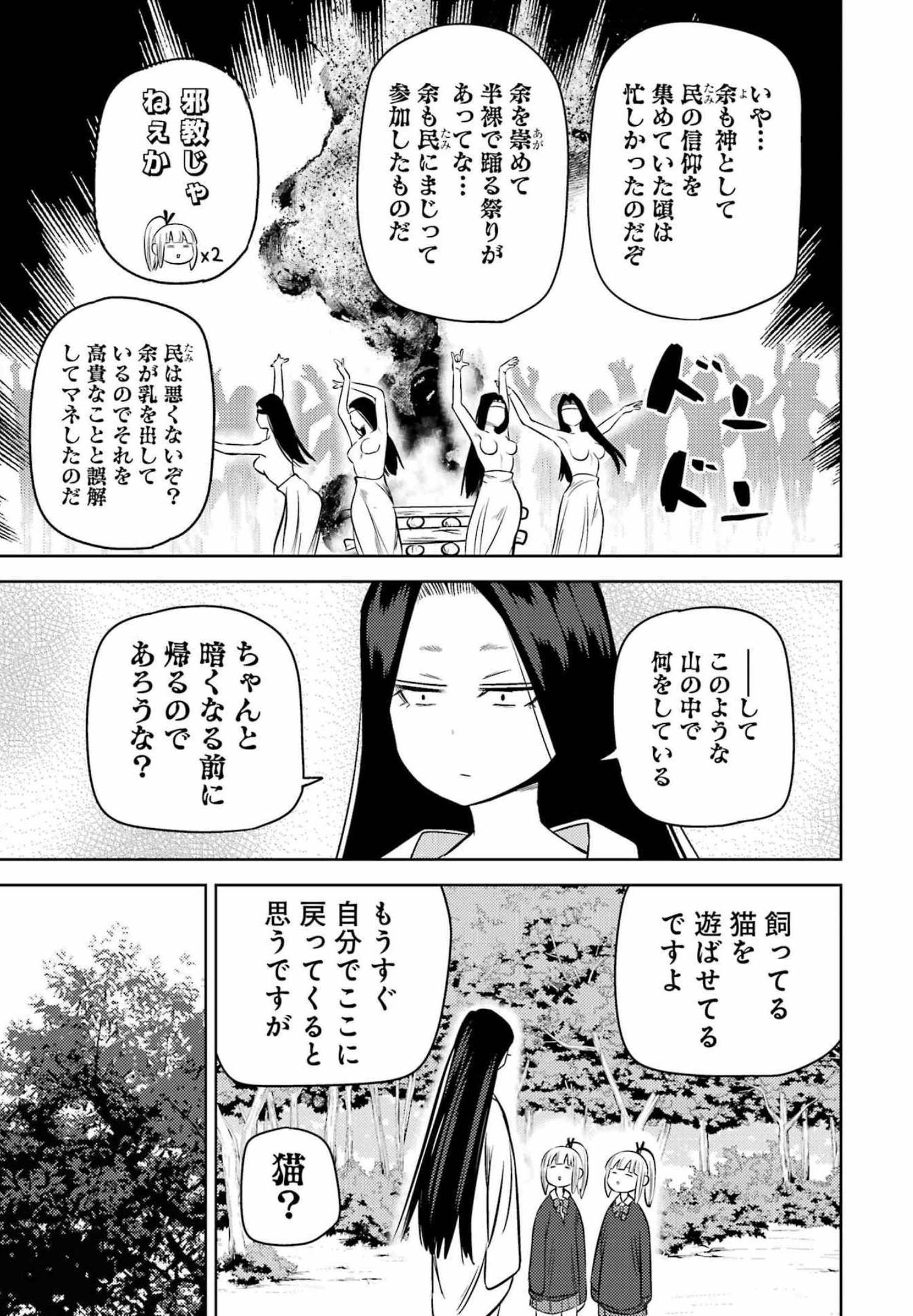 PLASTIC NEE-SAN - raw - Chapter 251 - https://jpdd.ccdd.to/JPDD/plasticneesan/198950/lvcqf0qqies.jpg