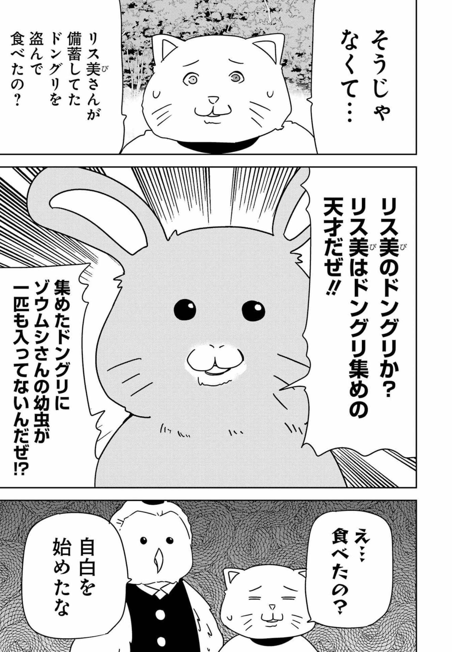 PLASTIC NEE-SAN - raw - Chapter 251 - https://jpdd.ccdd.to/JPDD/plasticneesan/198950/ozg22ylzdyx.jpg