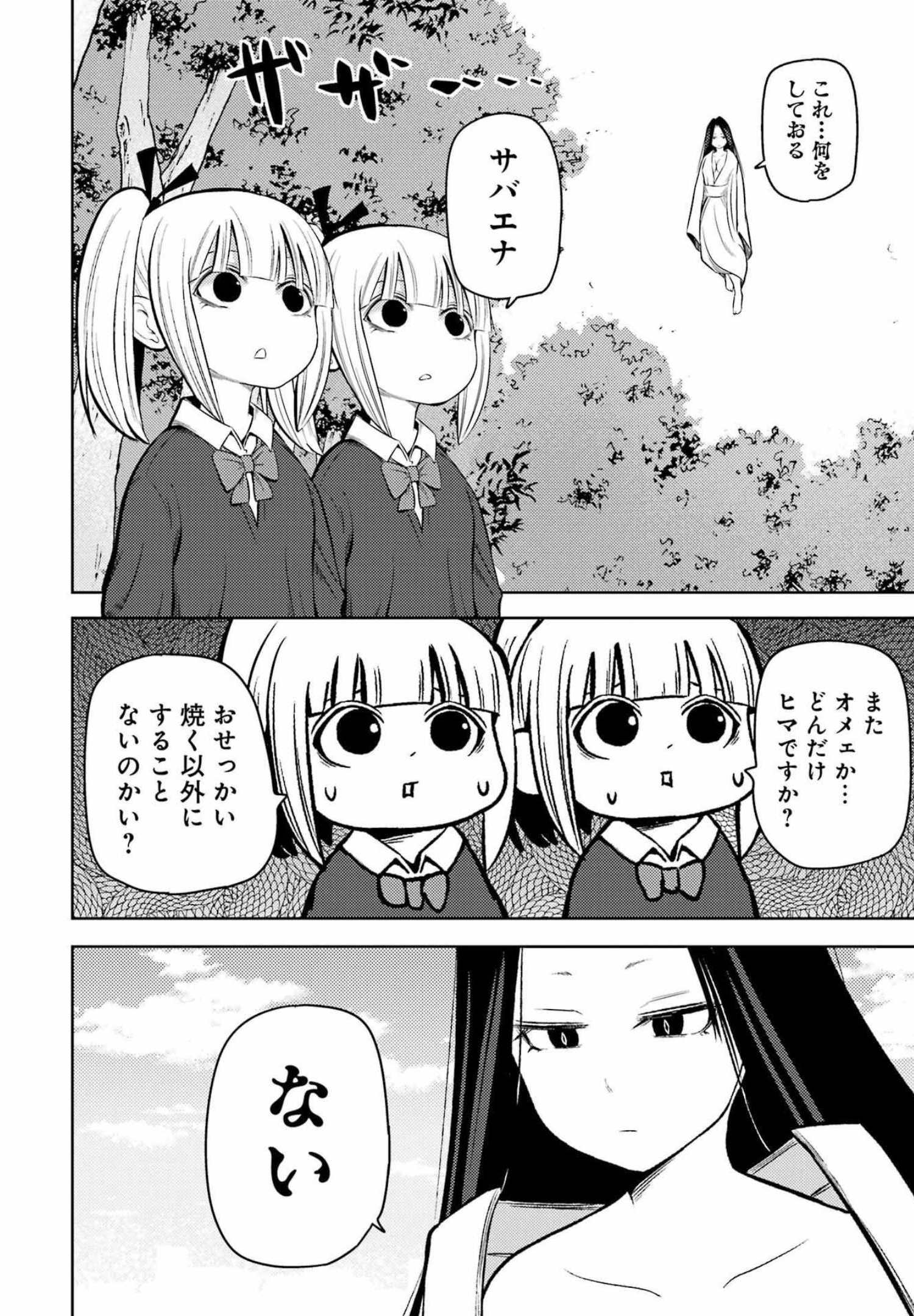 PLASTIC NEE-SAN - raw - Chapter 251 - https://jpdd.ccdd.to/JPDD/plasticneesan/198950/qpmzld0qbcg.jpg