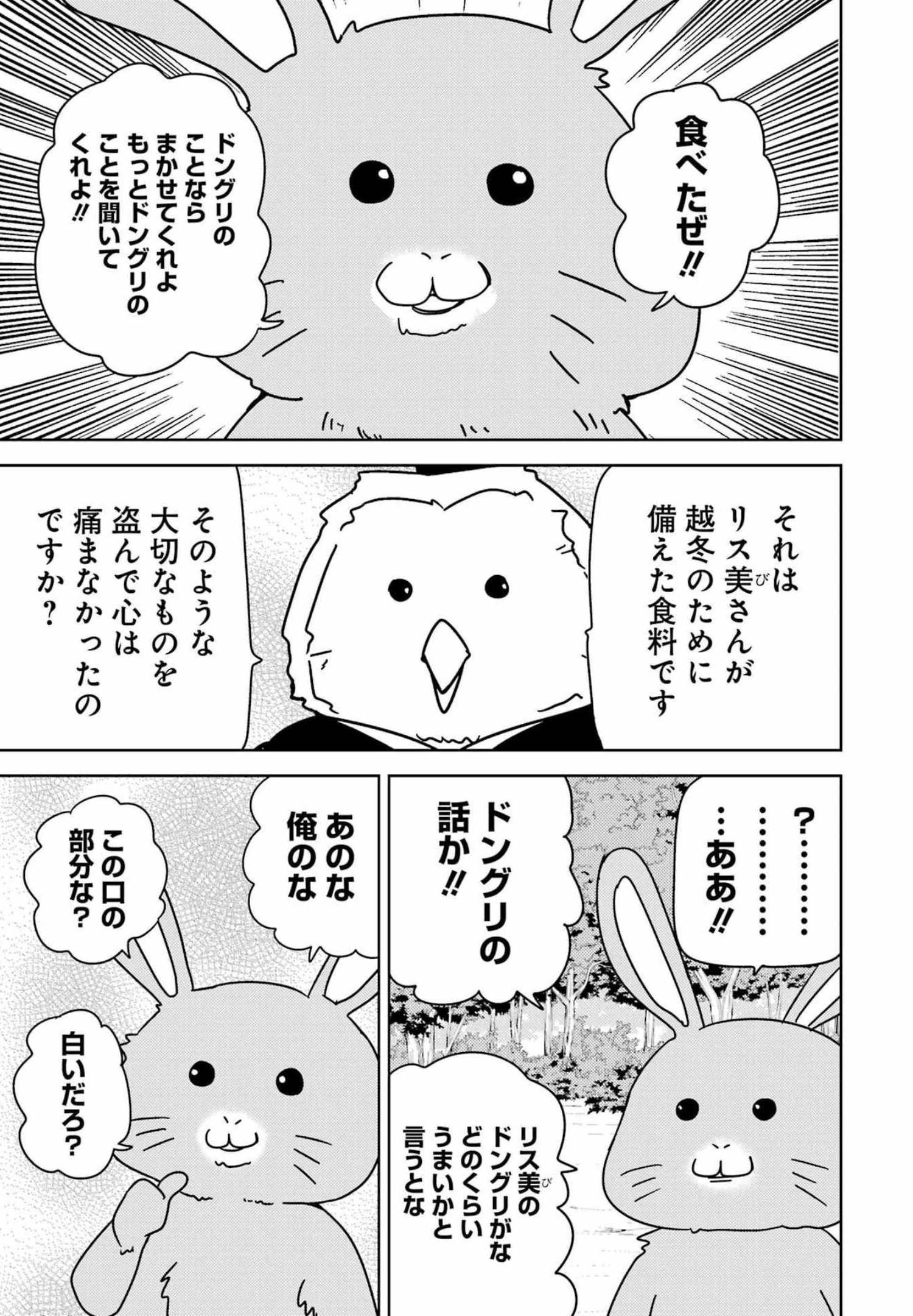 PLASTIC NEE-SAN - raw - Chapter 251 - https://jpdd.ccdd.to/JPDD/plasticneesan/198950/xpdulsoq2be.jpg