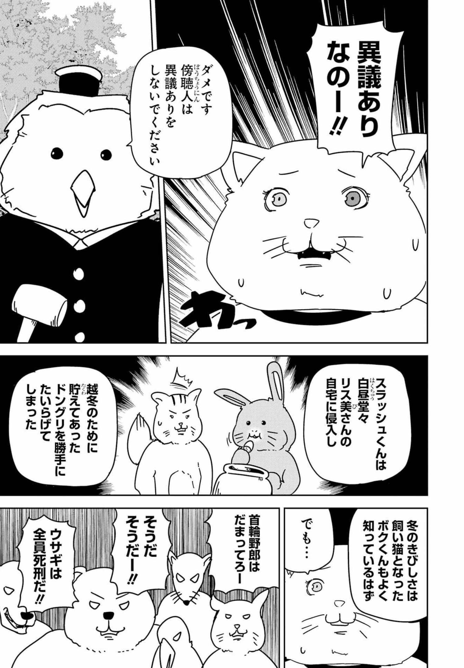 PLASTIC NEE-SAN - raw - Chapter 251 - https://jpdd.ccdd.to/JPDD/plasticneesan/198950/y4qhqeplg35.jpg