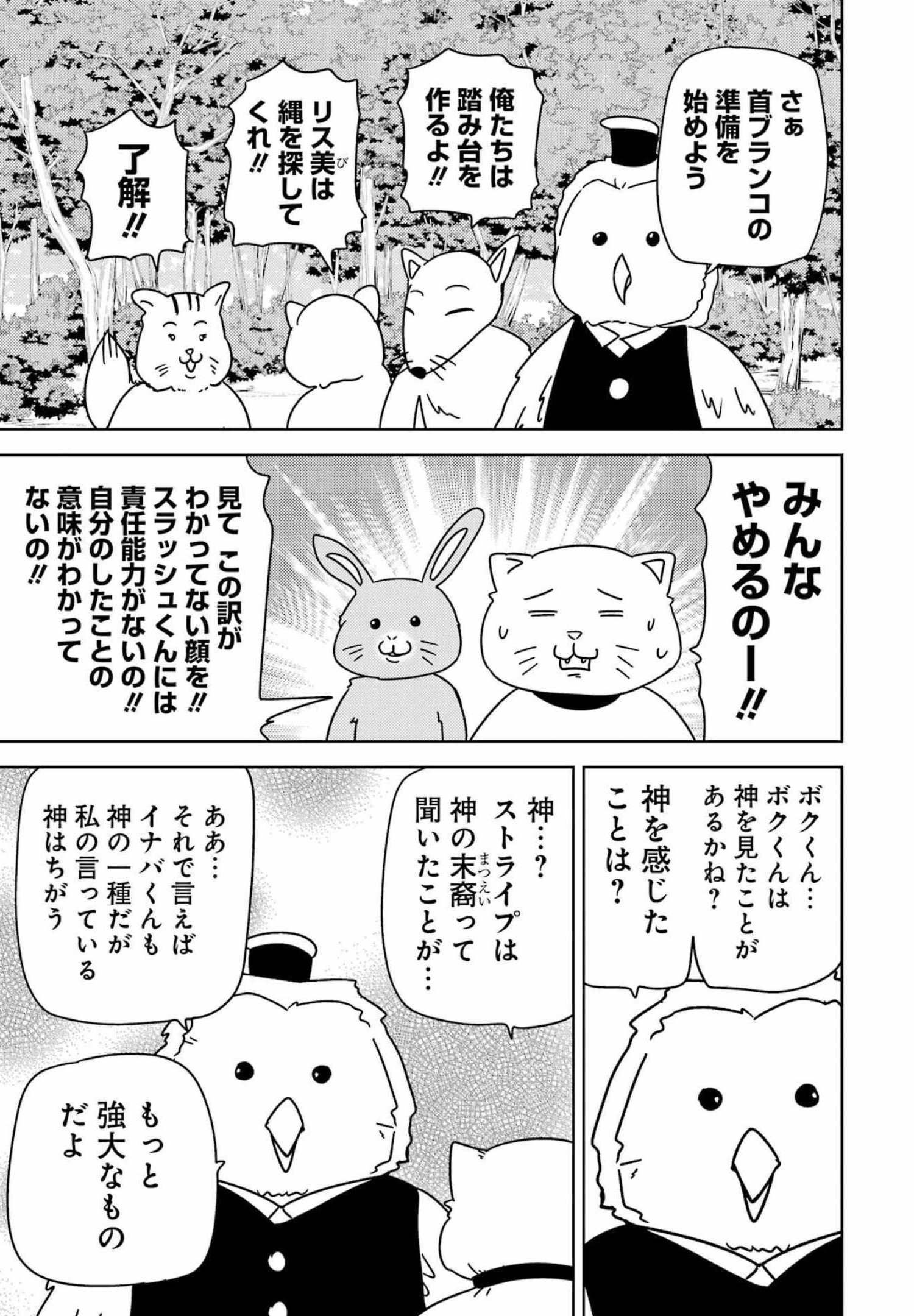 PLASTIC NEE-SAN - raw - Chapter 251 - https://jpdd.ccdd.to/JPDD/plasticneesan/198950/zt5yvkg4vrp.jpg