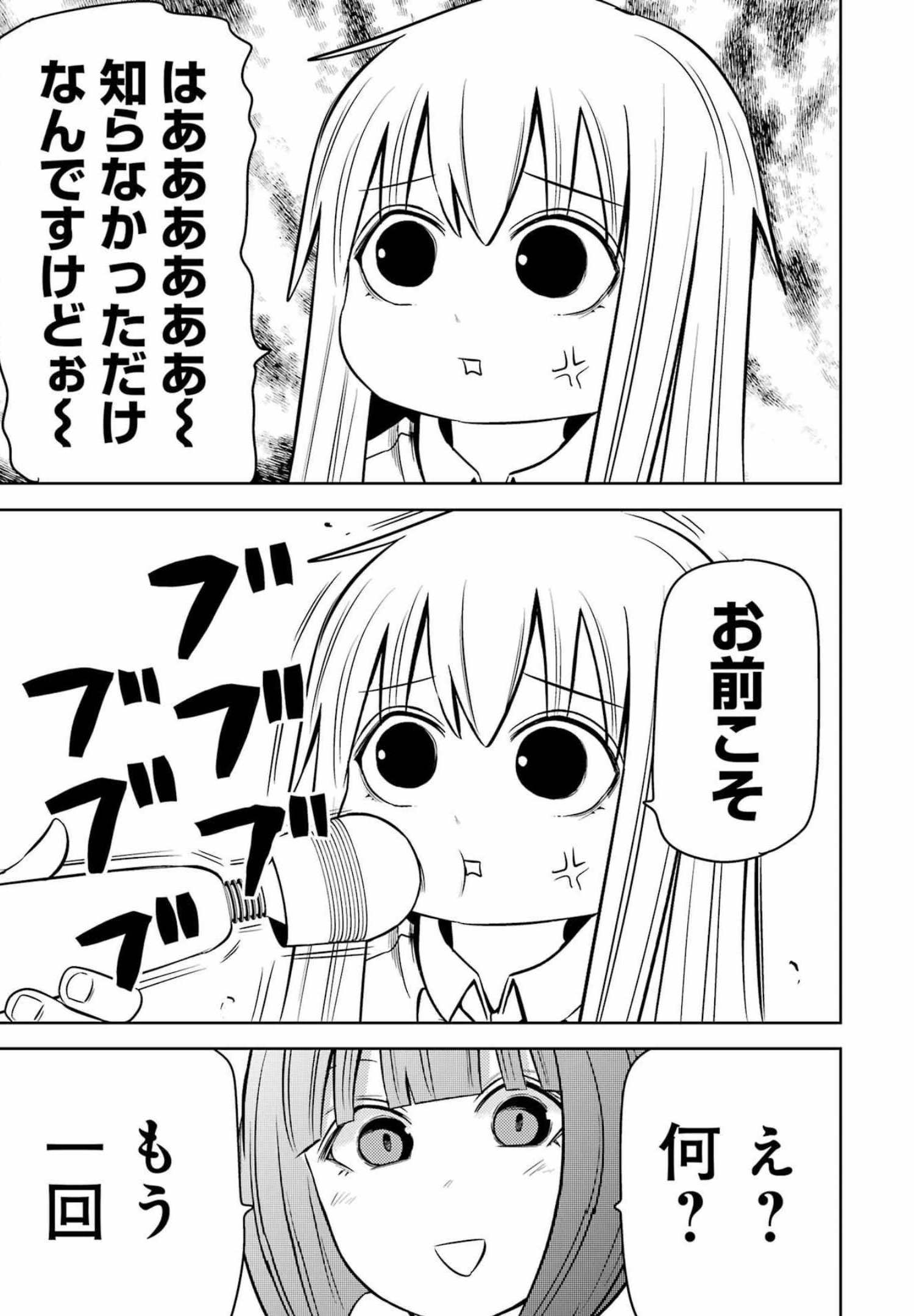 PLASTIC NEE-SAN - raw - Chapter 252 - https://jpdd.ccdd.to/JPDD/plasticneesan/201433/0jrg02uumuq.jpg