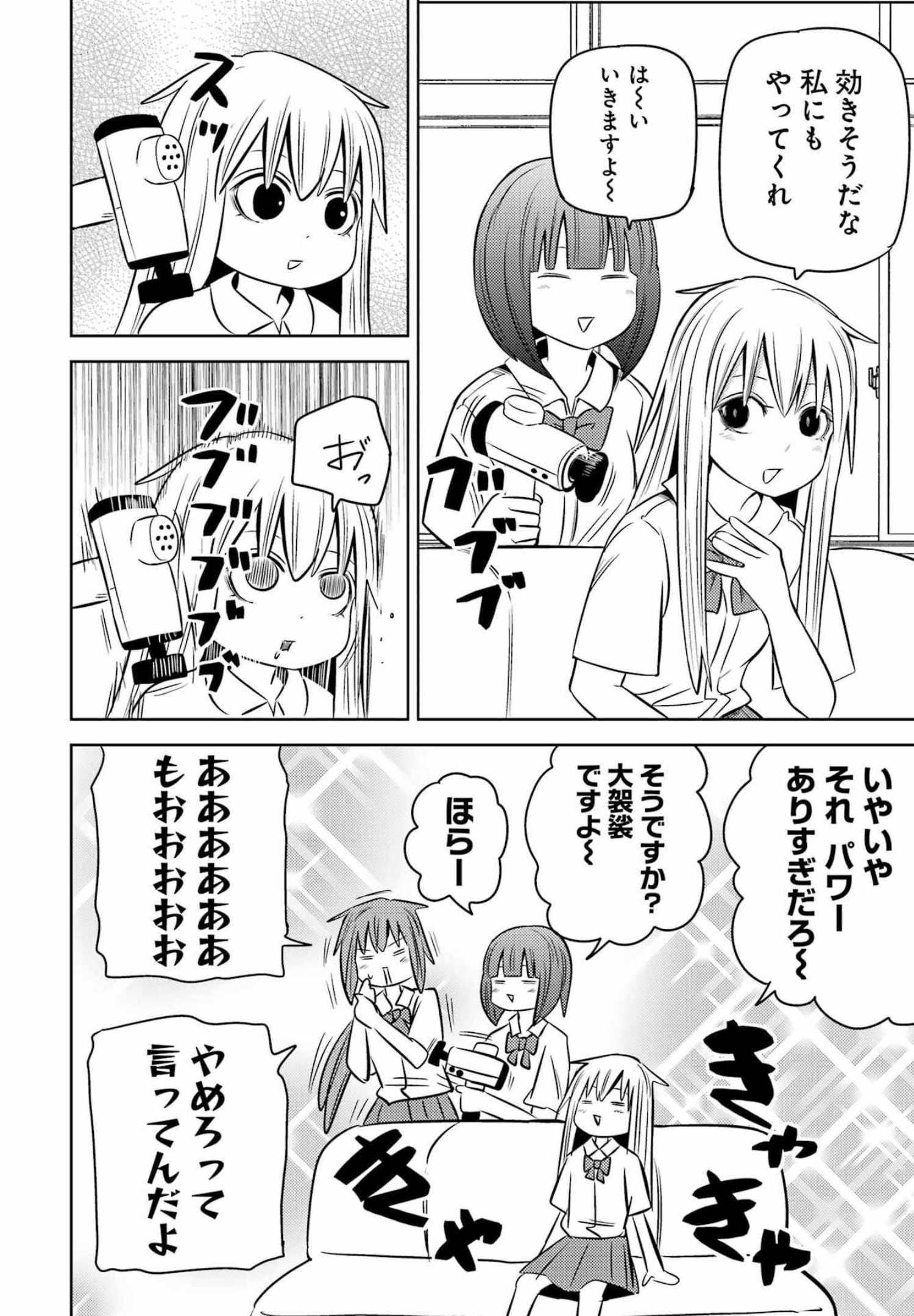 PLASTIC NEE-SAN - raw - Chapter 252 - https://jpdd.ccdd.to/JPDD/plasticneesan/201433/0w20bmy4qyp.jpg
