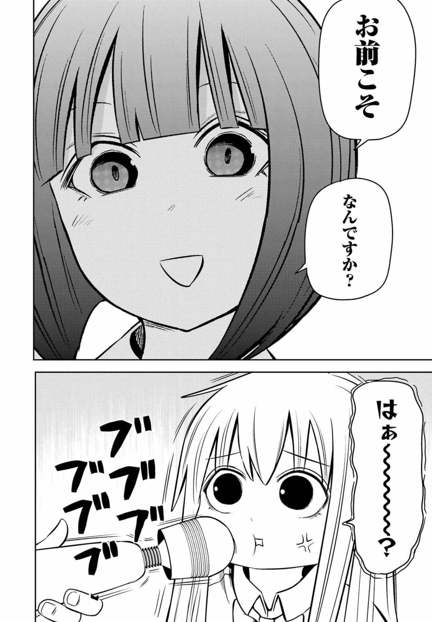 PLASTIC NEE-SAN - raw - Chapter 252 - https://jpdd.ccdd.to/JPDD/plasticneesan/201433/4ch2qjb4fr0.jpg