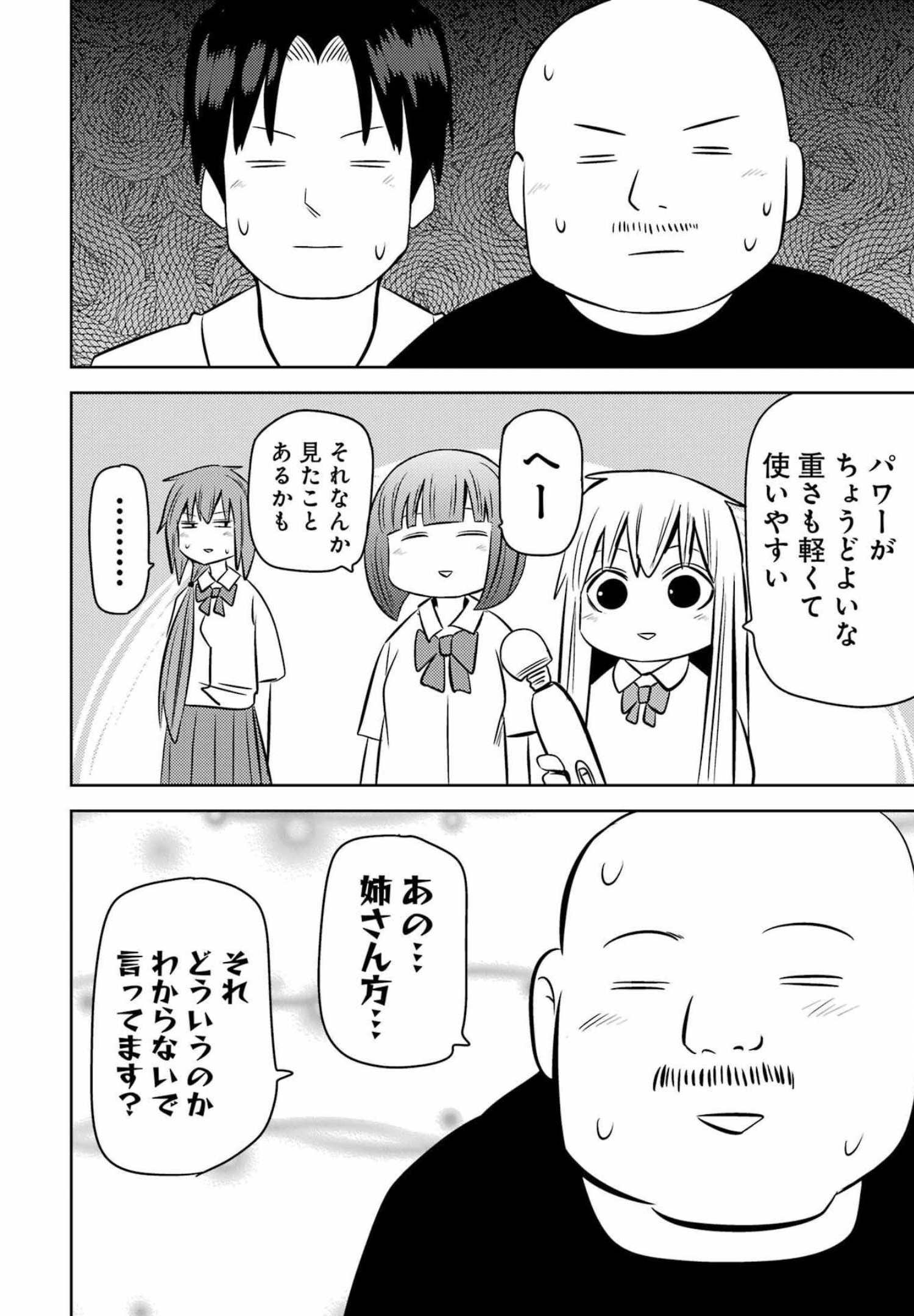 PLASTIC NEE-SAN - raw - Chapter 252 - https://jpdd.ccdd.to/JPDD/plasticneesan/201433/arxbopxkgqz.jpg