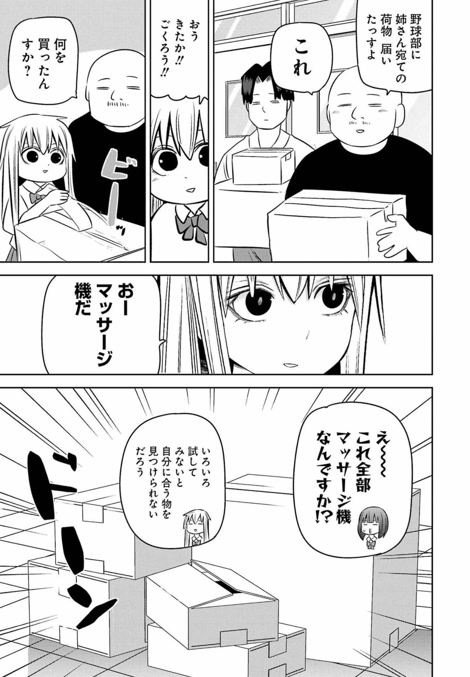 PLASTIC NEE-SAN - raw - Chapter 252 - https://jpdd.ccdd.to/JPDD/plasticneesan/201433/f5rswsmf4uv.jpg